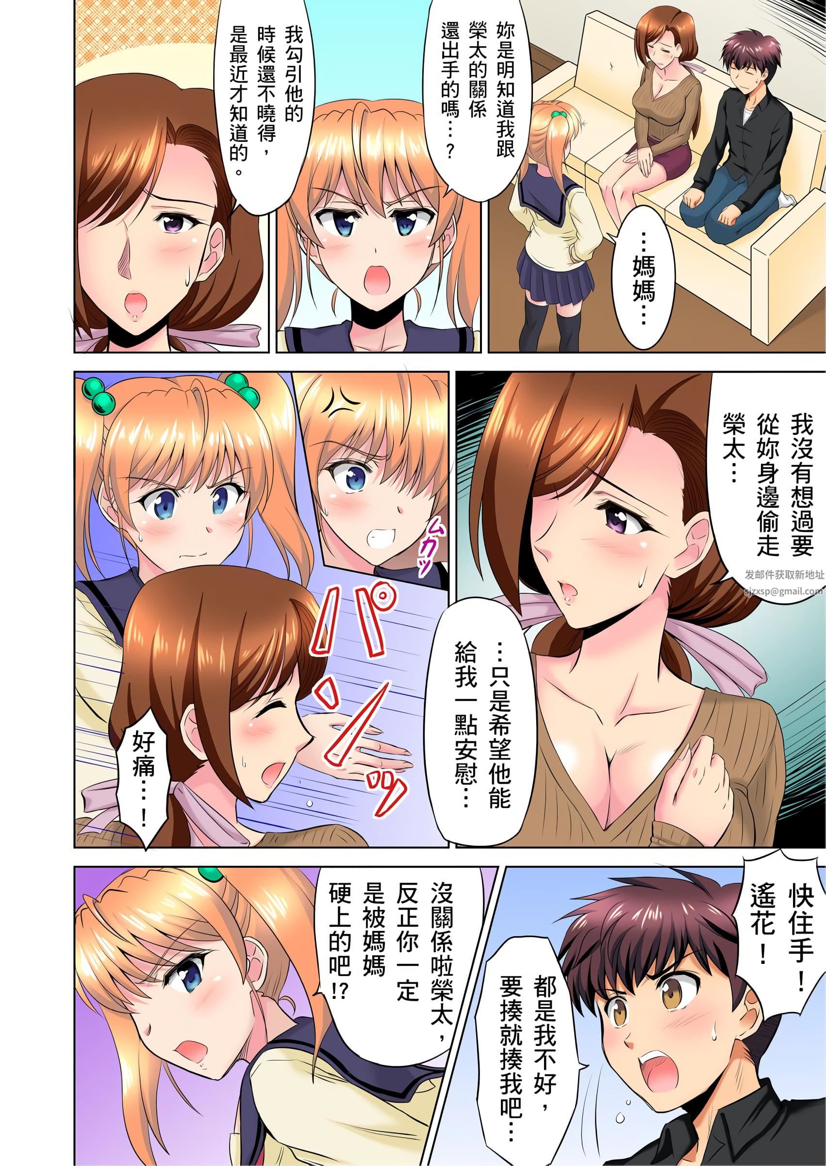 小哥~想不想尝尝…母女丼的滋味?JK和人妻竟抢着跟我做爱!?第8话