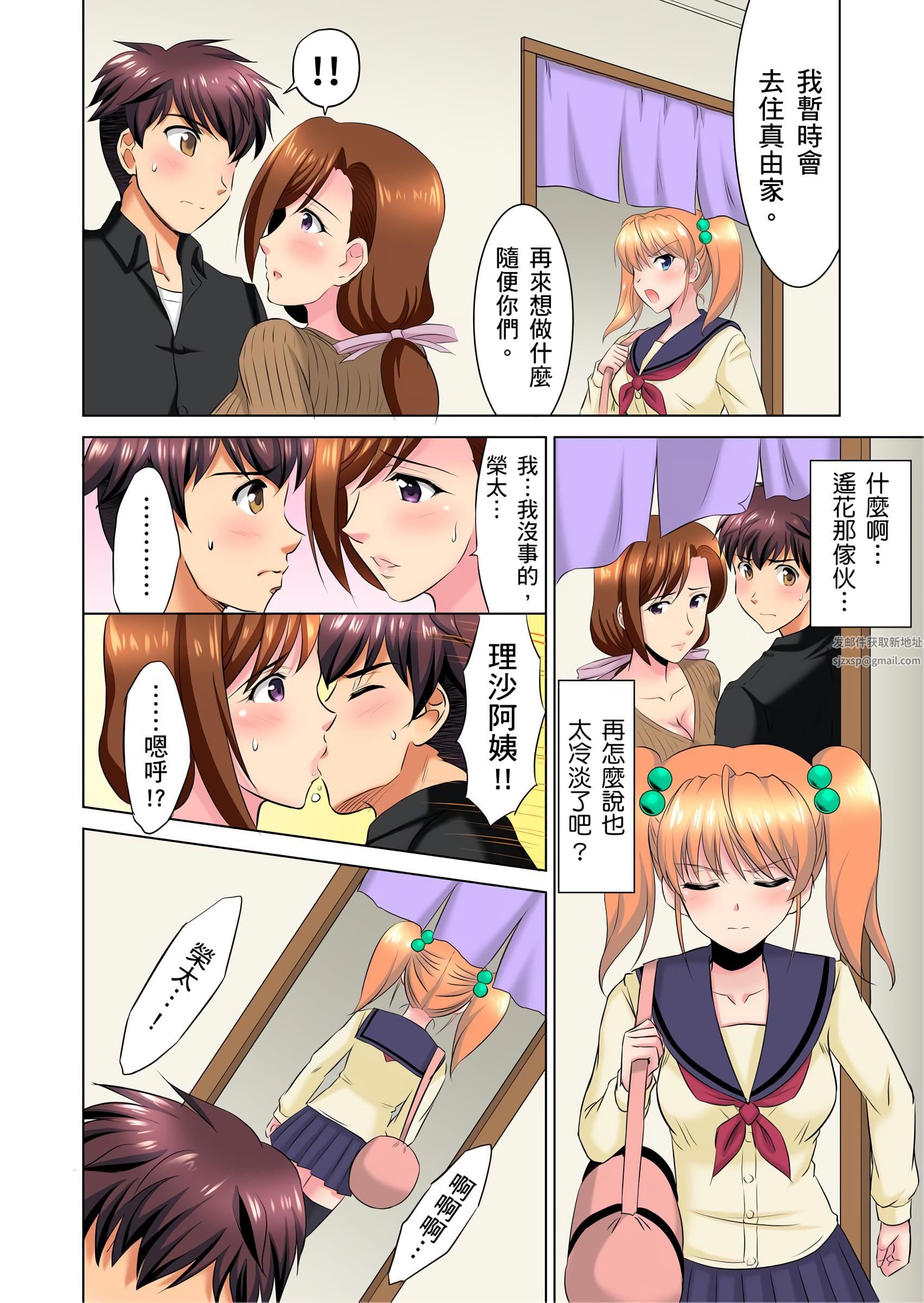 小哥~想不想尝尝…母女丼的滋味?JK和人妻竟抢着跟我做爱!?第8话