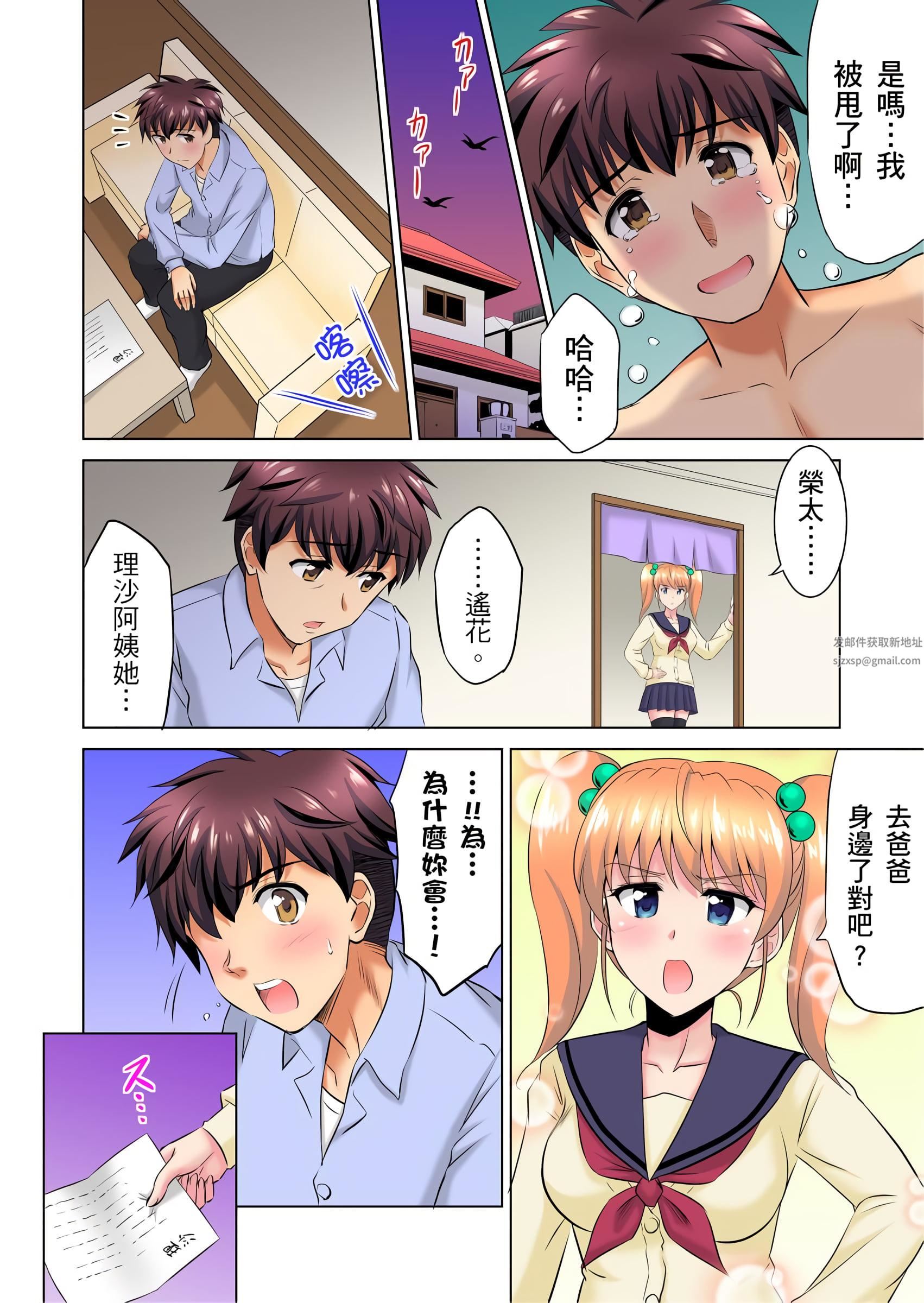 小哥~想不想尝尝…母女丼的滋味?JK和人妻竟抢着跟我做爱!?第8话