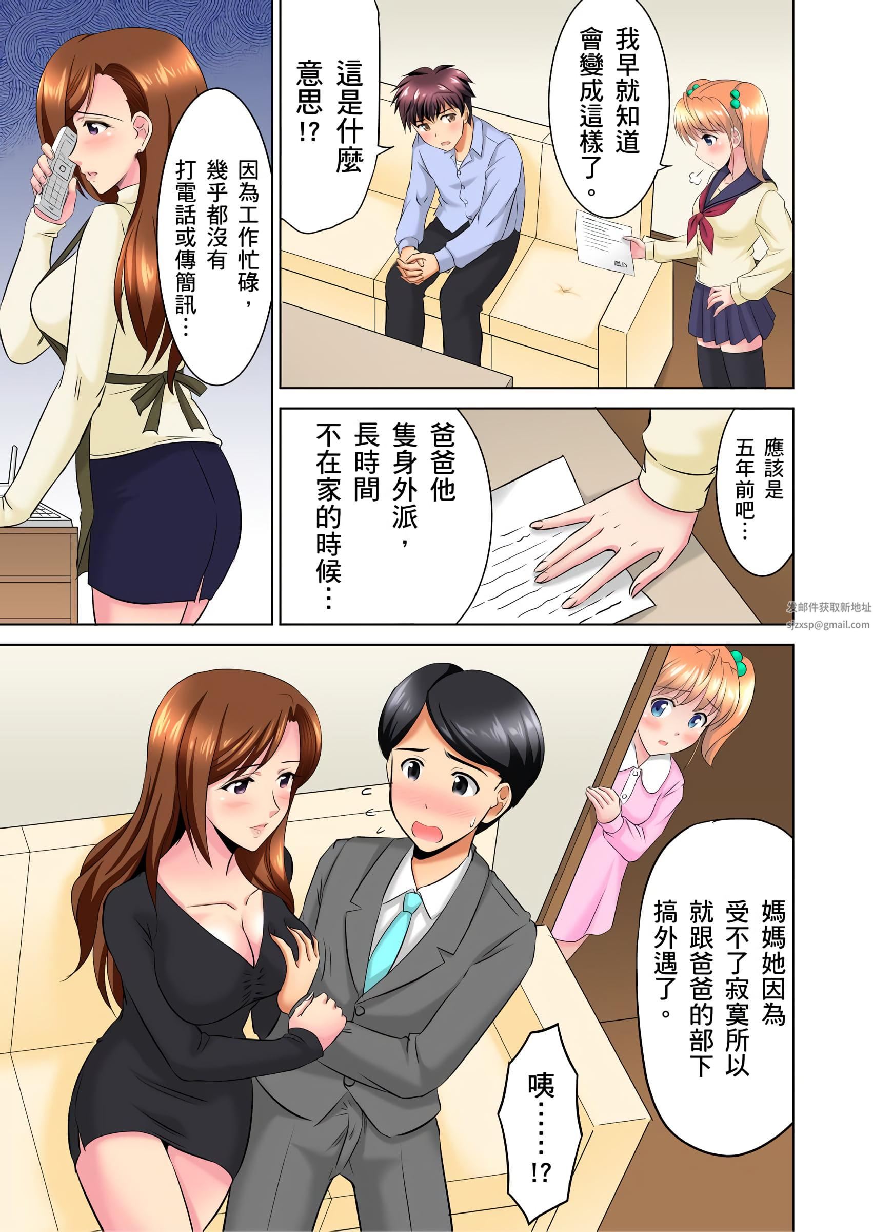 小哥~想不想尝尝…母女丼的滋味?JK和人妻竟抢着跟我做爱!?第8话