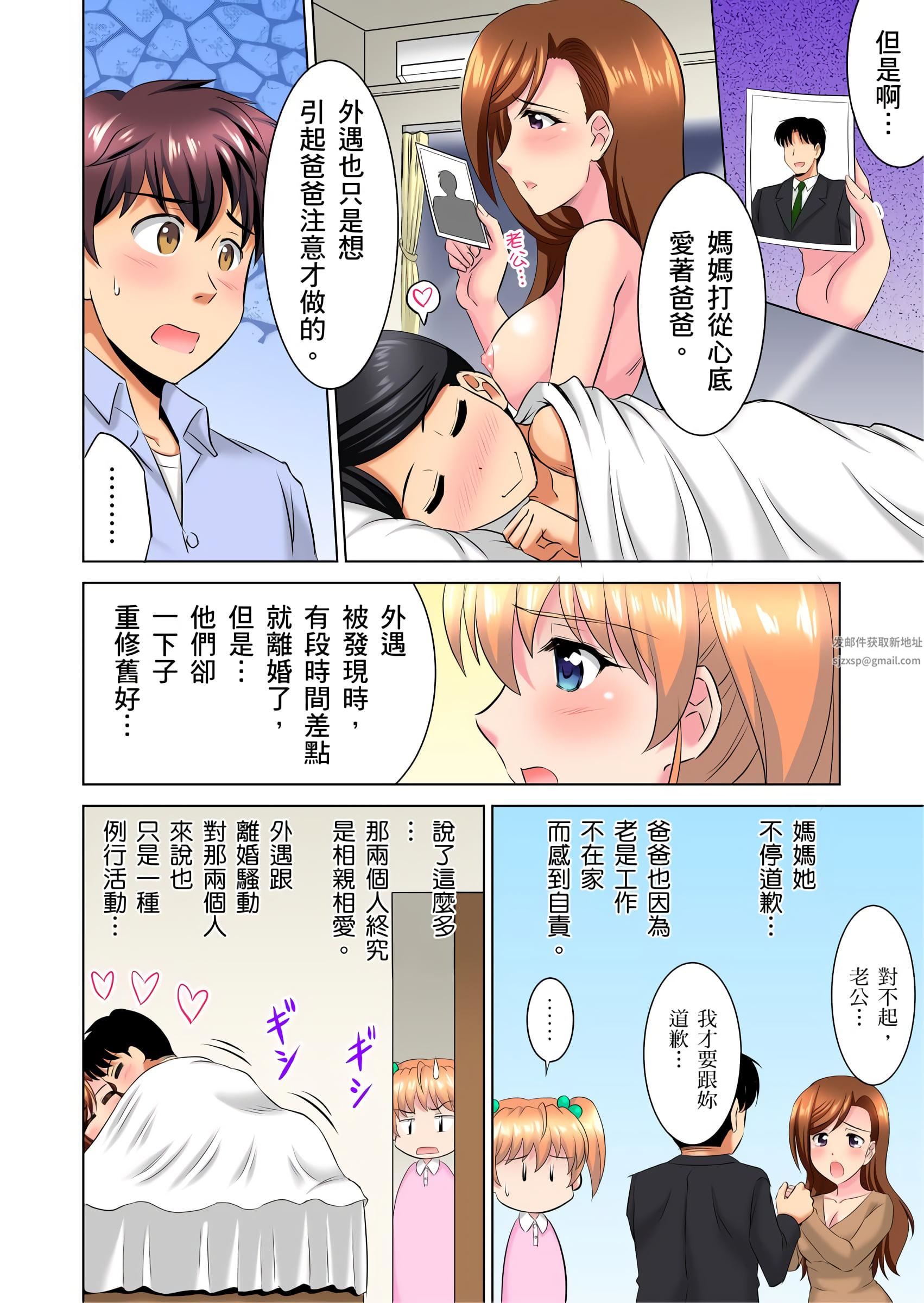 小哥~想不想尝尝…母女丼的滋味?JK和人妻竟抢着跟我做爱!?第8话