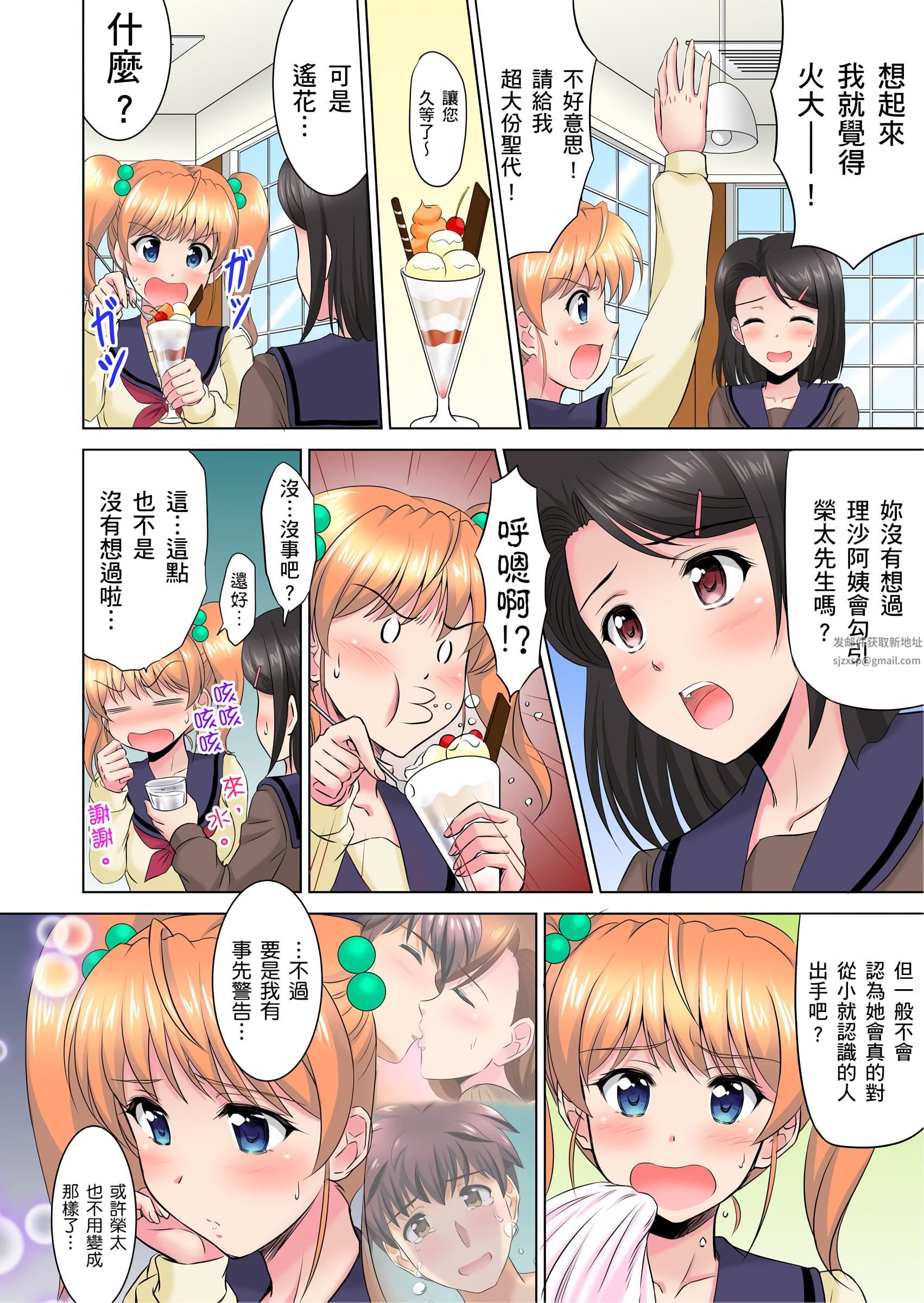 小哥~想不想尝尝…母女丼的滋味?JK和人妻竟抢着跟我做爱!?第9话