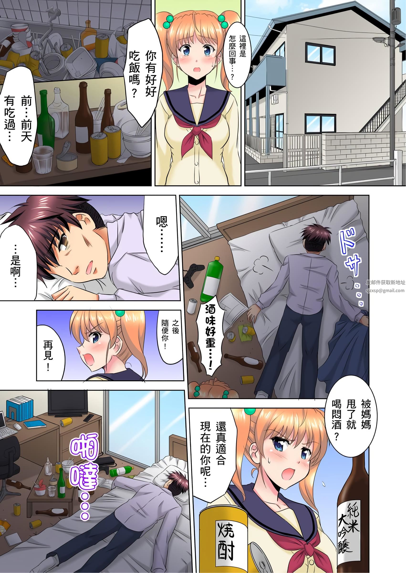 小哥～想不想尝尝…母女丼的滋味？ＪＫ和人妻竟抢着跟我做爱!?第9话