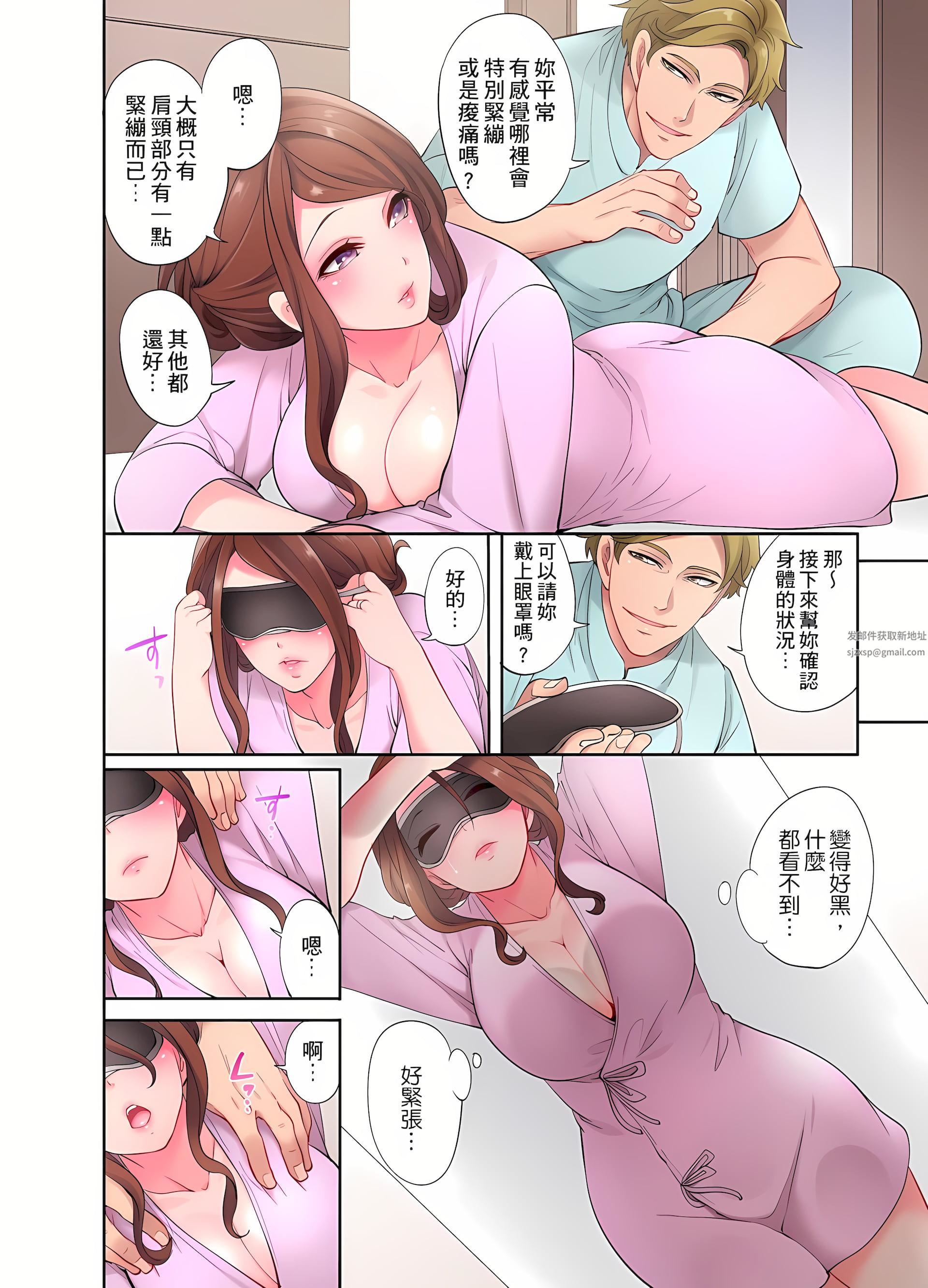 人妻的性爱按摩疗程。～在他的熟练技巧下调教成高潮连连的淫乱身体～第1话