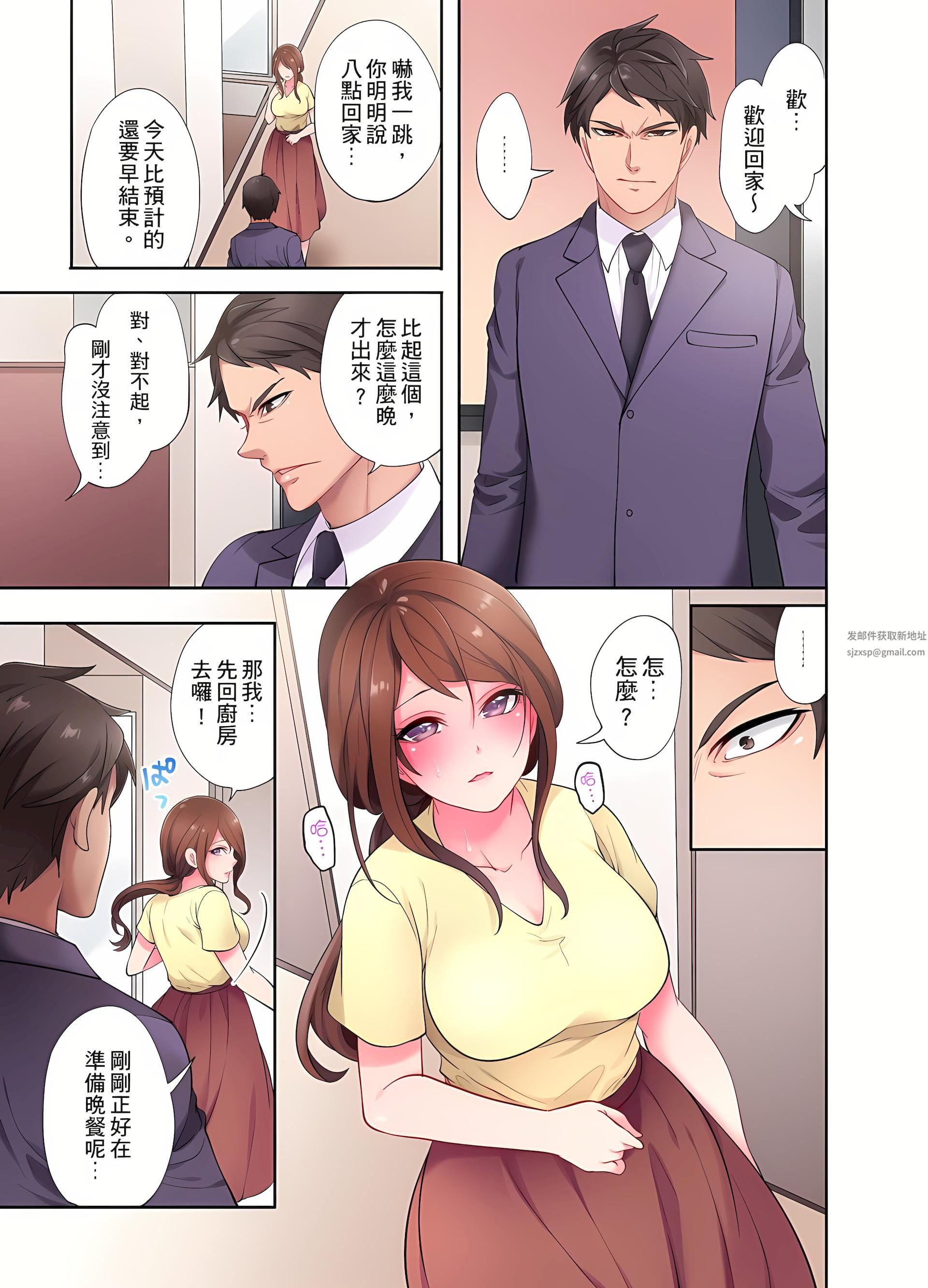 人妻的性爱按摩疗程。~在他的熟练技巧下调教成高潮连连的淫乱身体~第2话