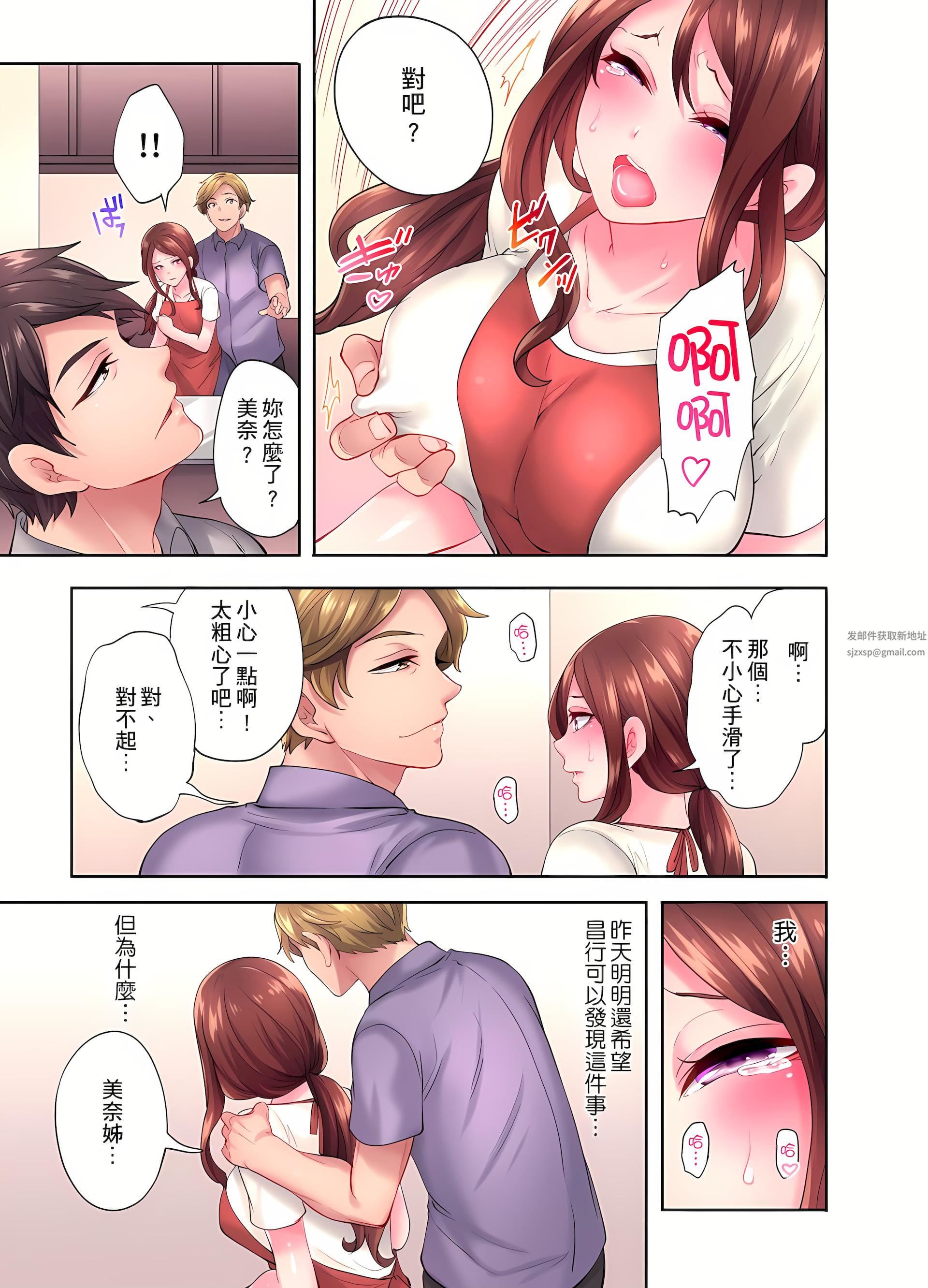 人妻的性爱按摩疗程。～在他的熟练技巧下调教成高潮连连的淫乱身体～第3话