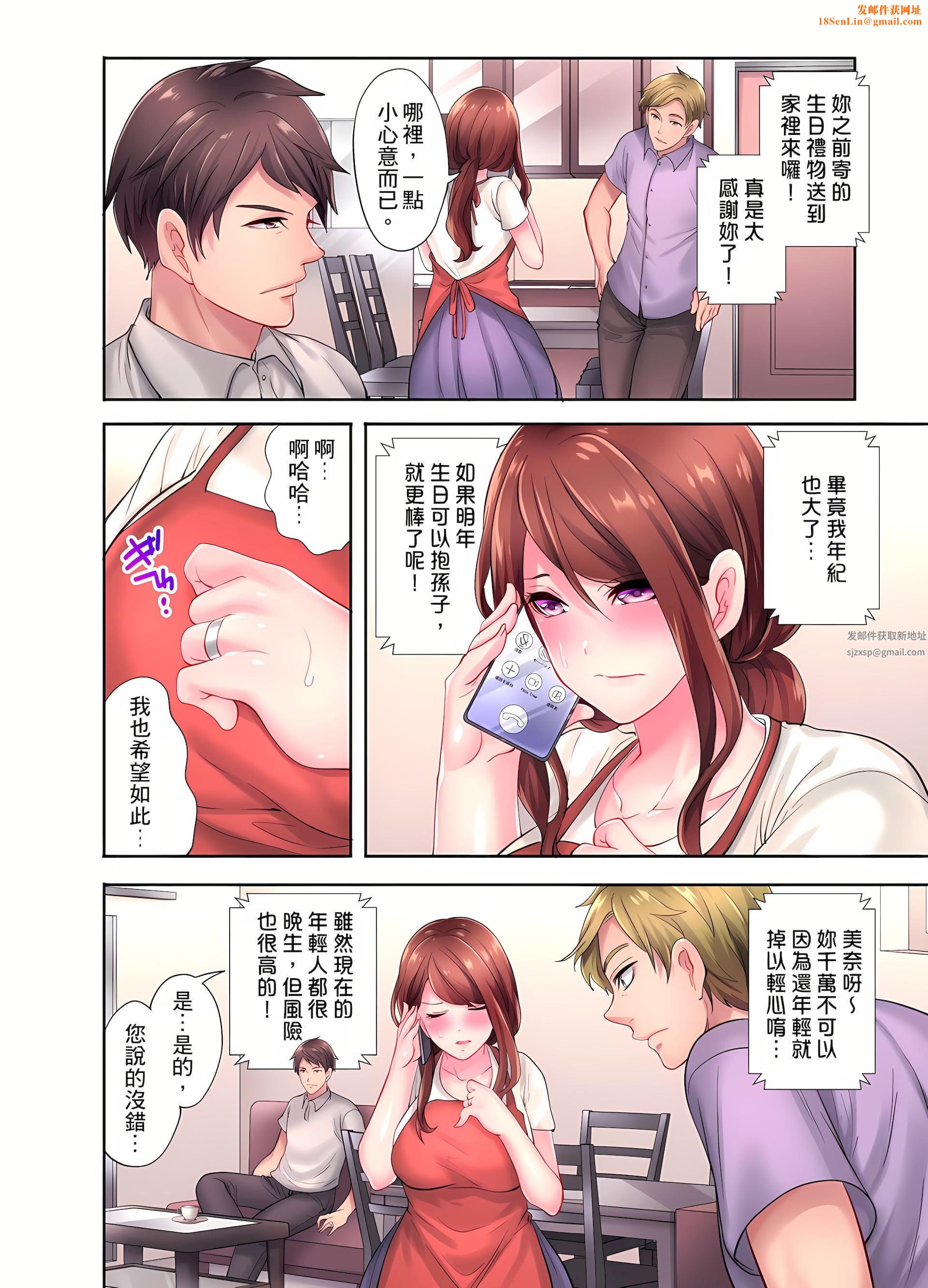 人妻的性爱按摩疗程。～在他的熟练技巧下调教成高潮连连的淫乱身体～第4话