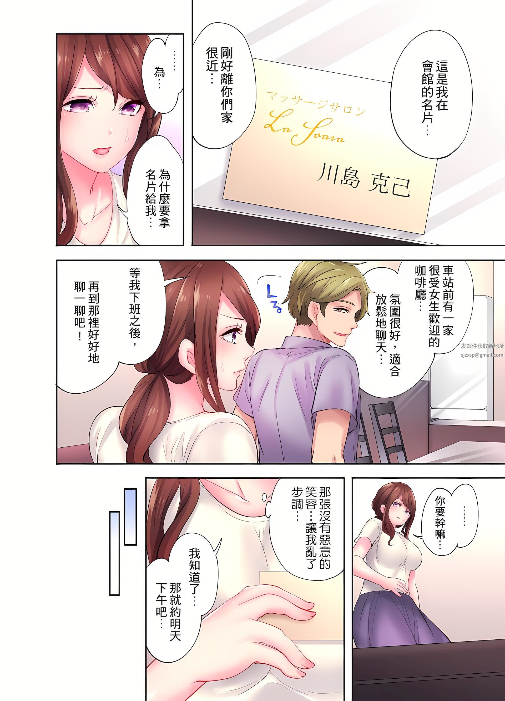 人妻的性爱按摩疗程。~在他的熟练技巧下调教成高潮连连的淫乱身体~第5话