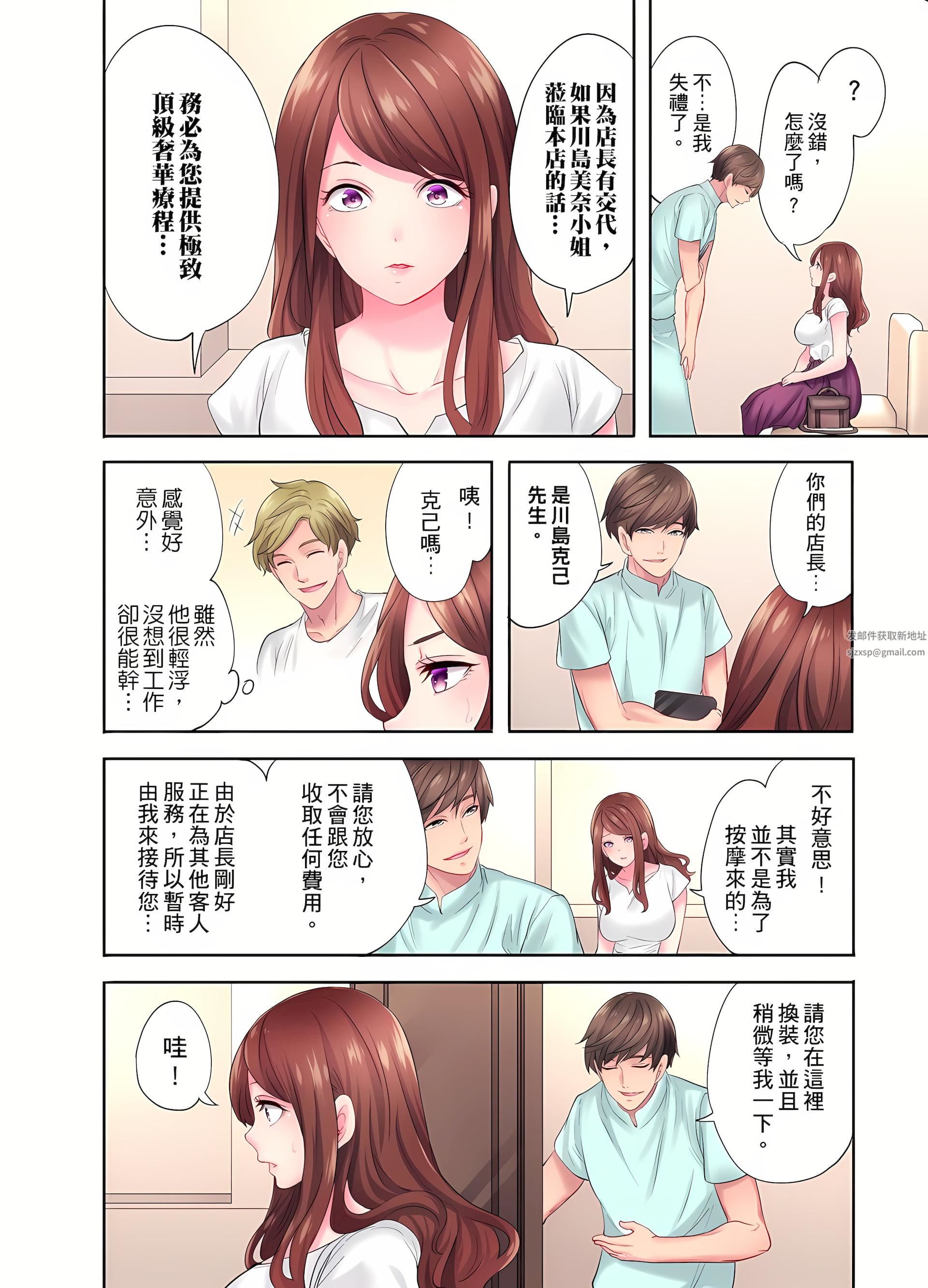 人妻的性爱按摩疗程。~在他的熟练技巧下调教成高潮连连的淫乱身体~第5话