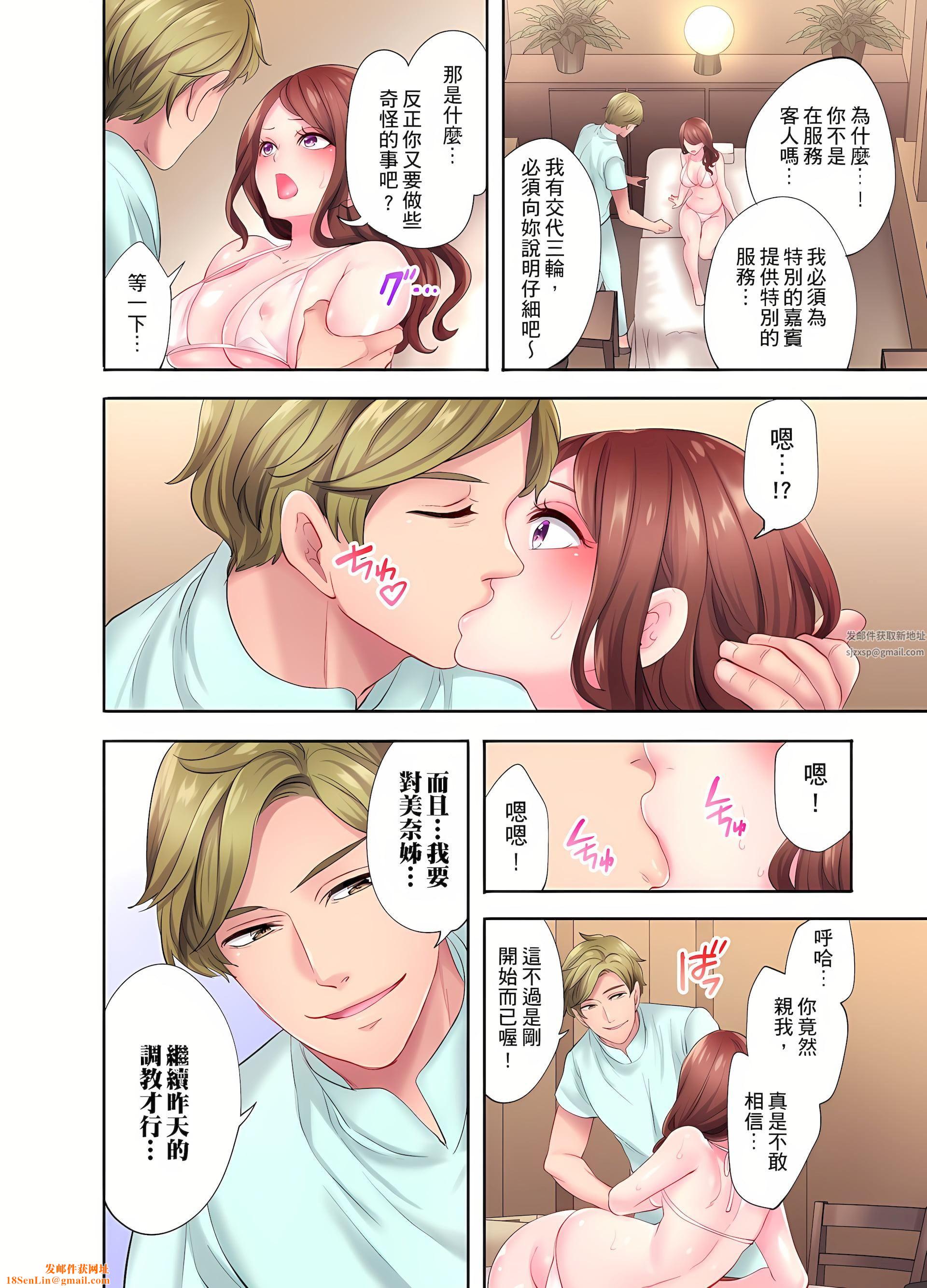 人妻的性爱按摩疗程。～在他的熟练技巧下调教成高潮连连的淫乱身体～第5话