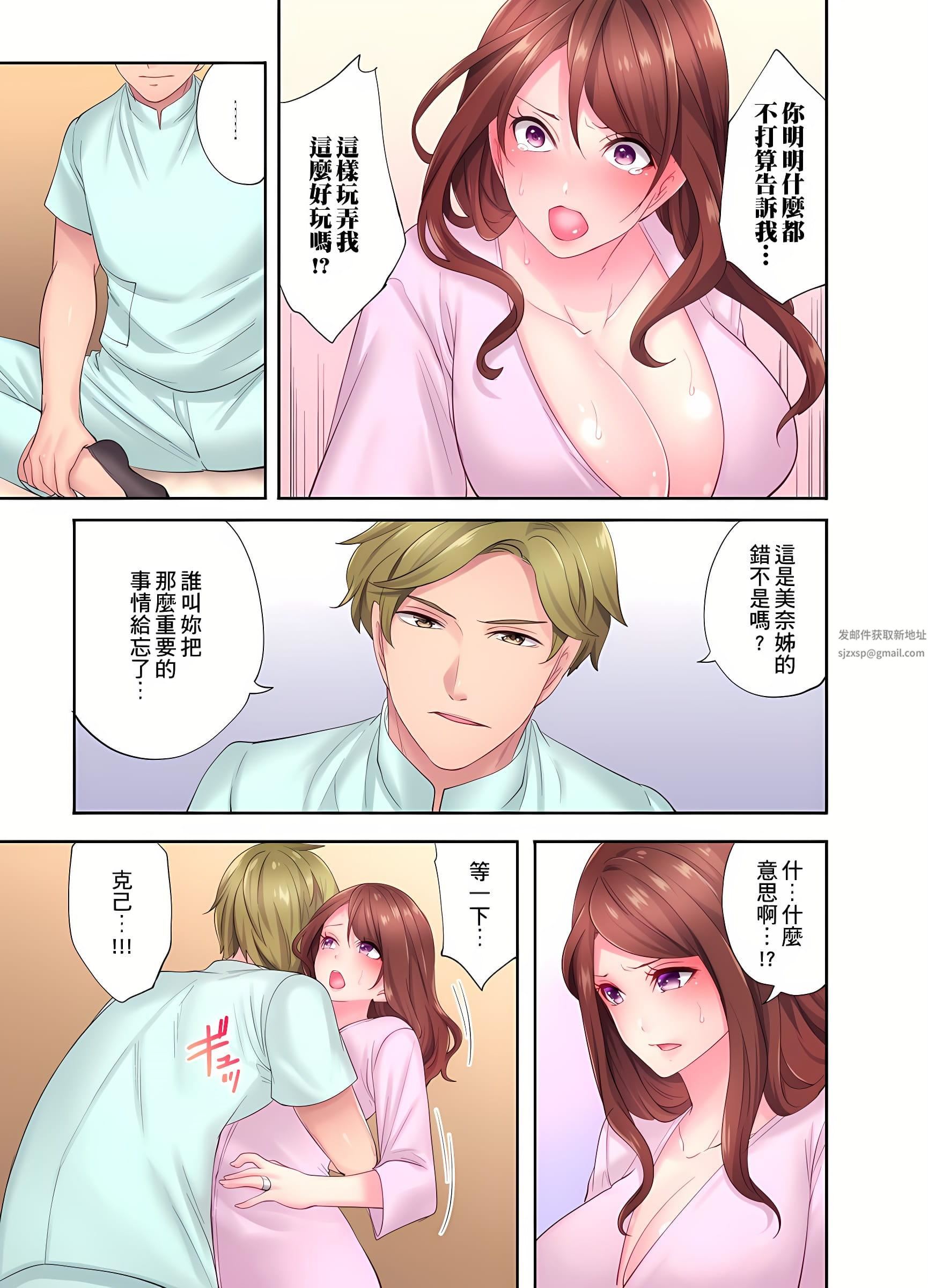 人妻的性爱按摩疗程。~在他的熟练技巧下调教成高潮连连的淫乱身体~第6话