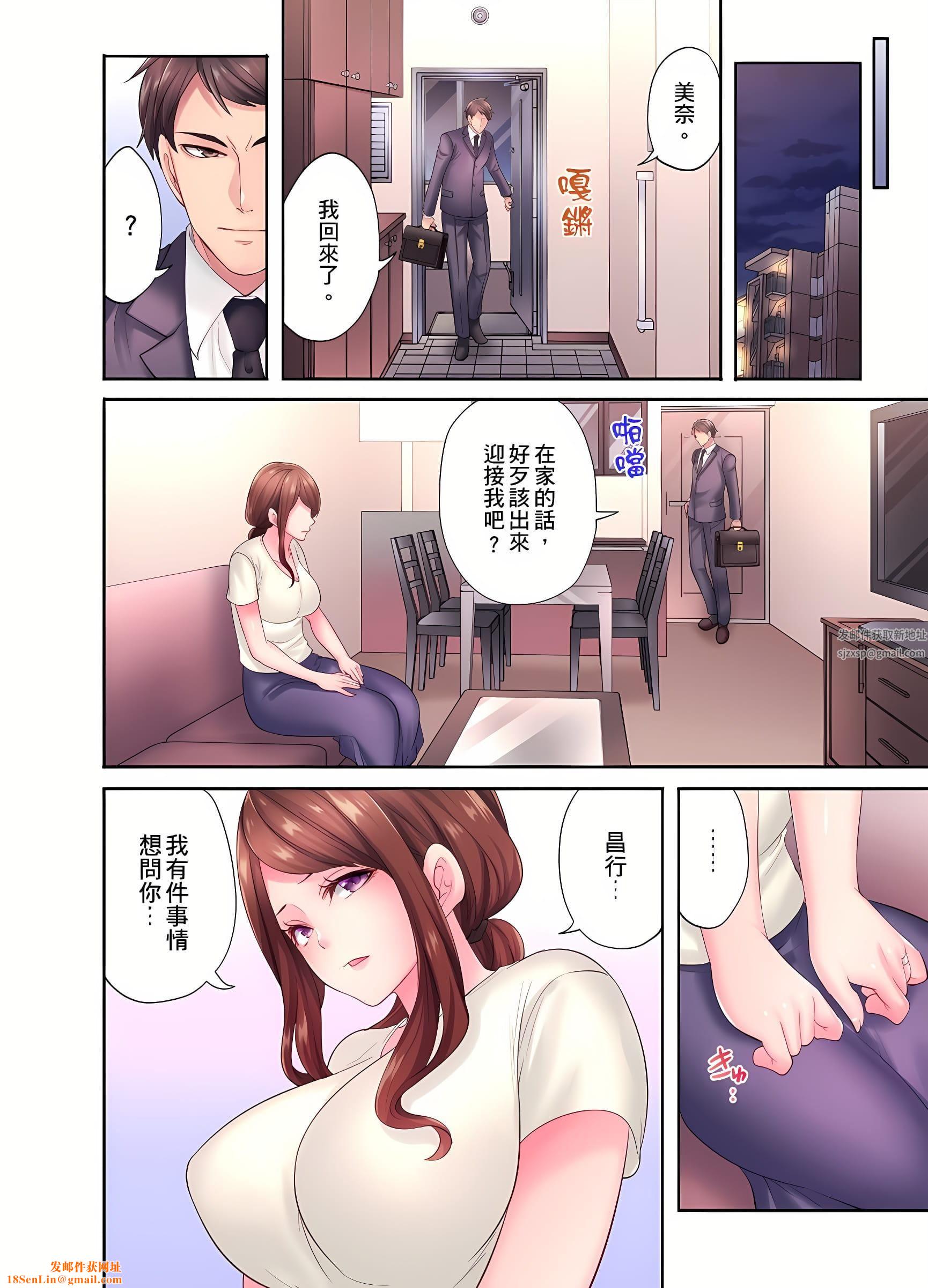 人妻的性爱按摩疗程。~在他的熟练技巧下调教成高潮连连的淫乱身体~第6话