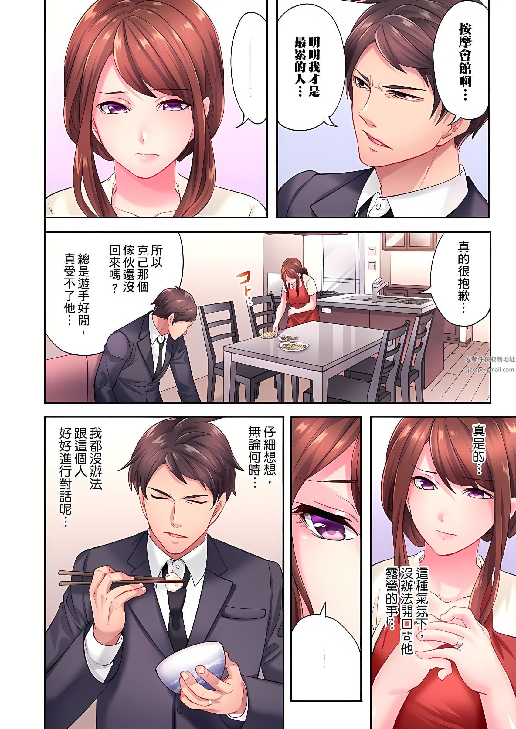 人妻的性爱按摩疗程。~在他的熟练技巧下调教成高潮连连的淫乱身体~第7话