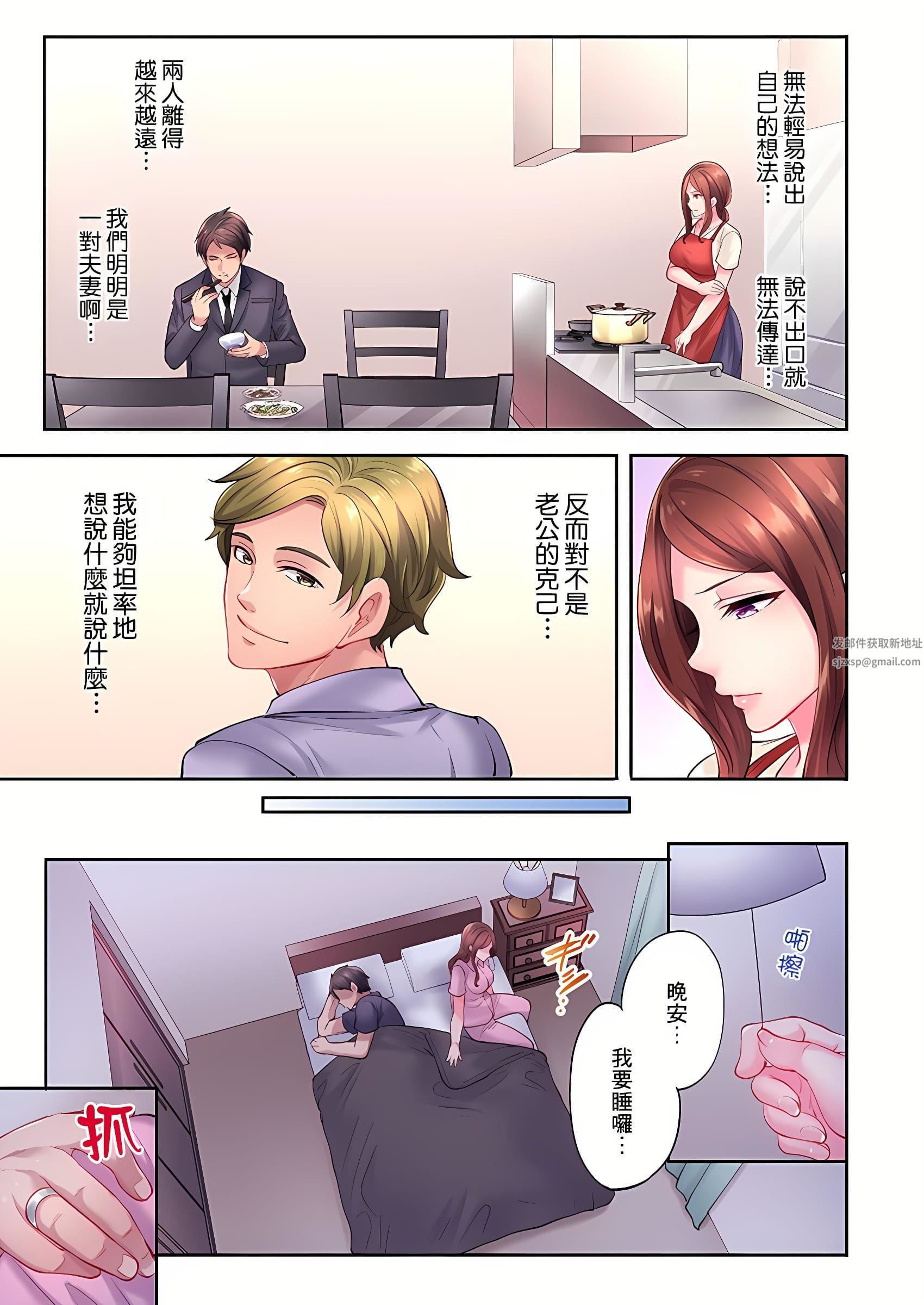 人妻的性爱按摩疗程。~在他的熟练技巧下调教成高潮连连的淫乱身体~第7话