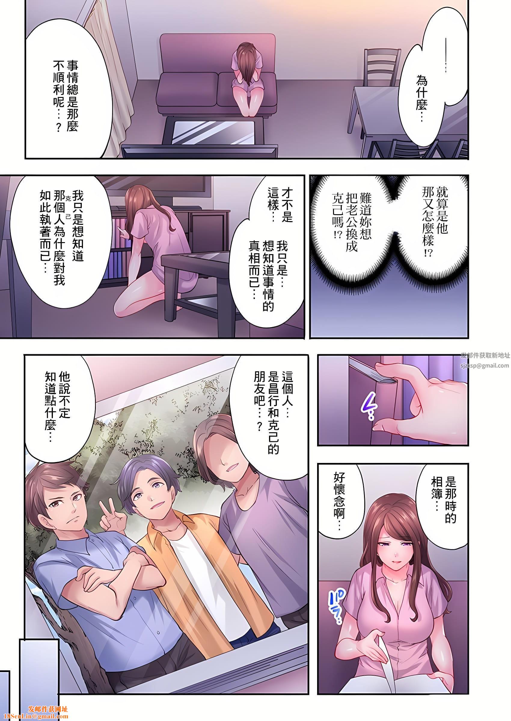 人妻的性爱按摩疗程。~在他的熟练技巧下调教成高潮连连的淫乱身体~第7话