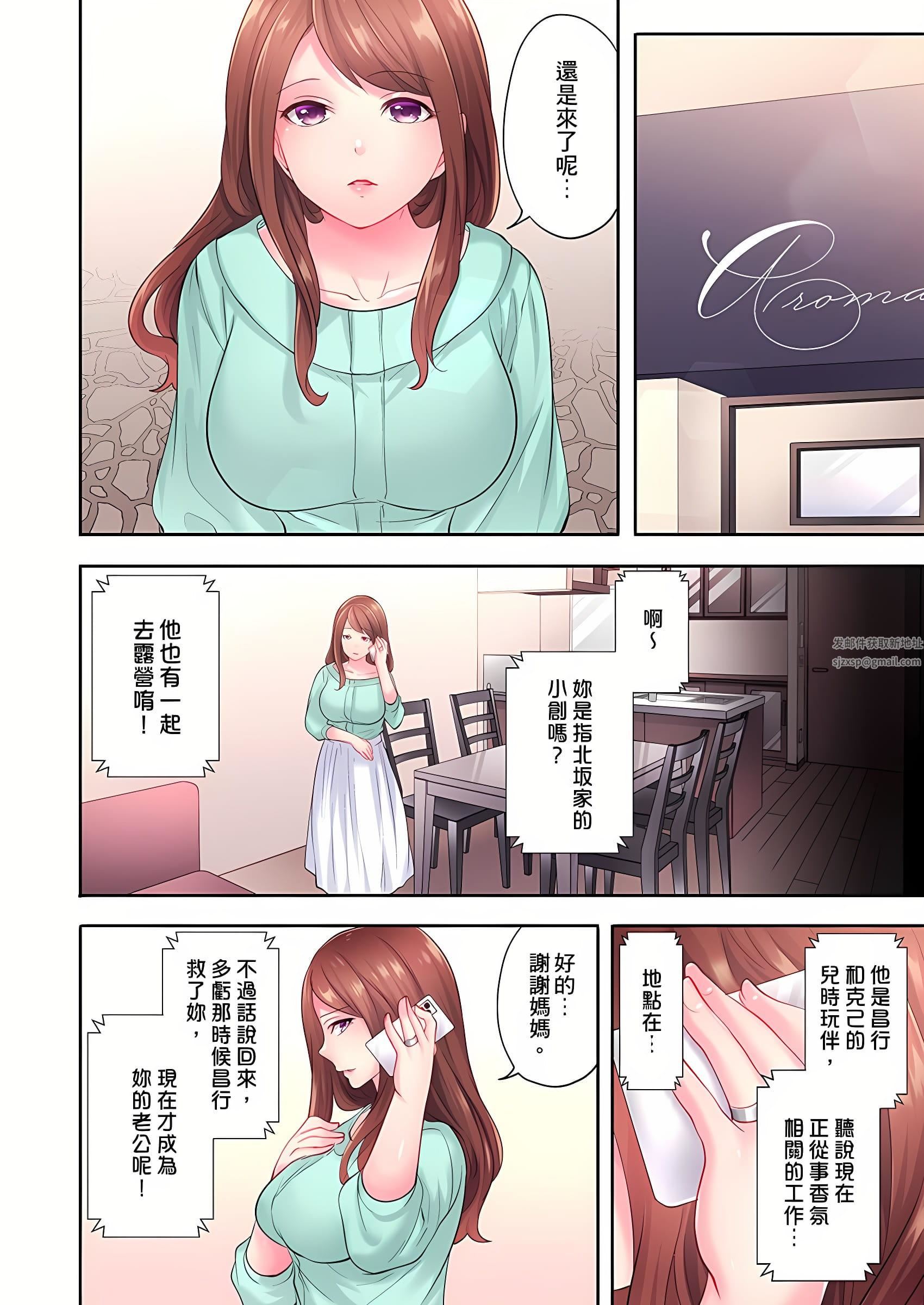 人妻的性爱按摩疗程。~在他的熟练技巧下调教成高潮连连的淫乱身体~第7话