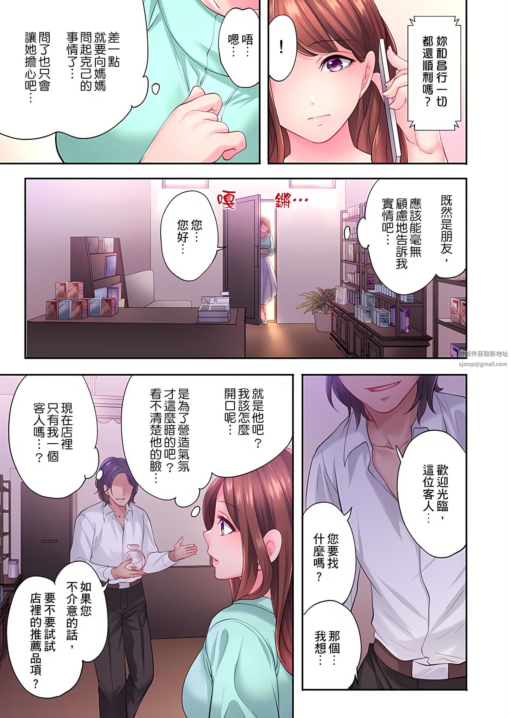 人妻的性爱按摩疗程。~在他的熟练技巧下调教成高潮连连的淫乱身体~第7话