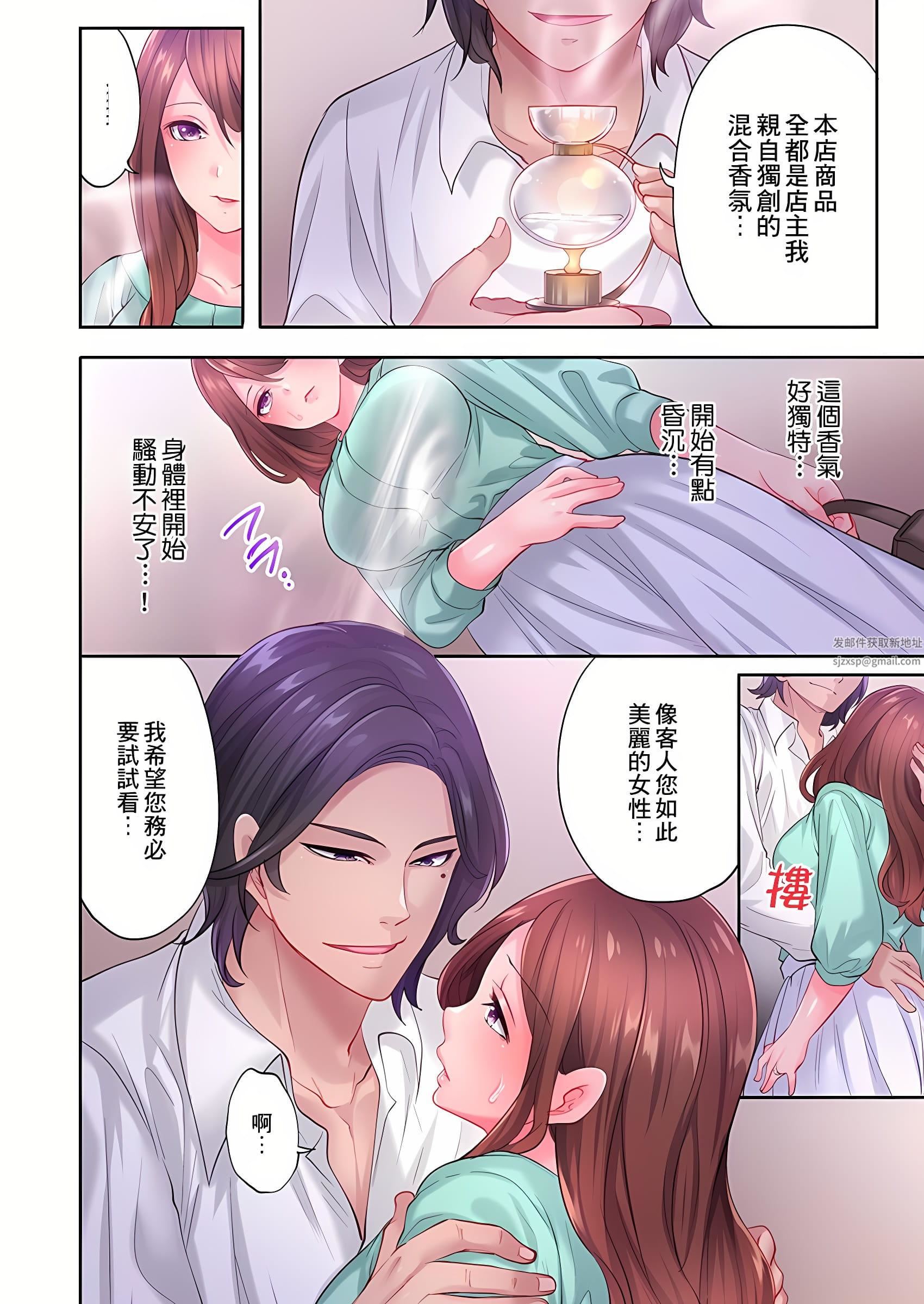 人妻的性爱按摩疗程。~在他的熟练技巧下调教成高潮连连的淫乱身体~第7话