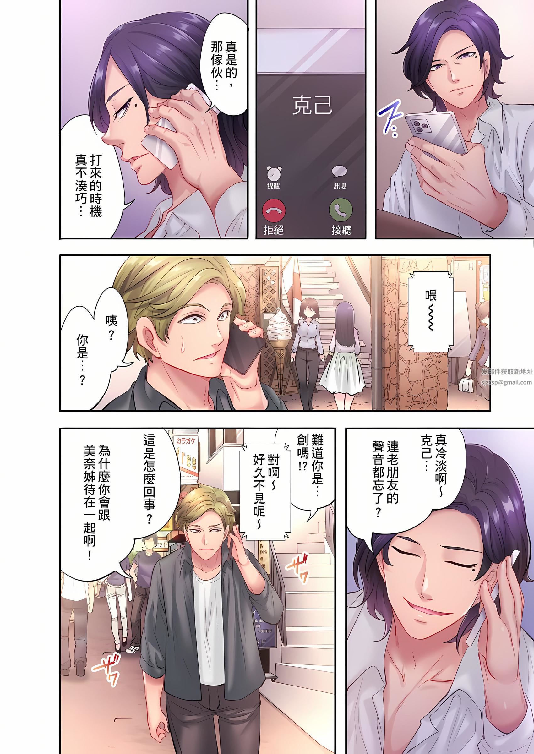 人妻的性愛按摩療程。～在他的熟練技巧下調教成高潮連連的淫亂身體～第8話