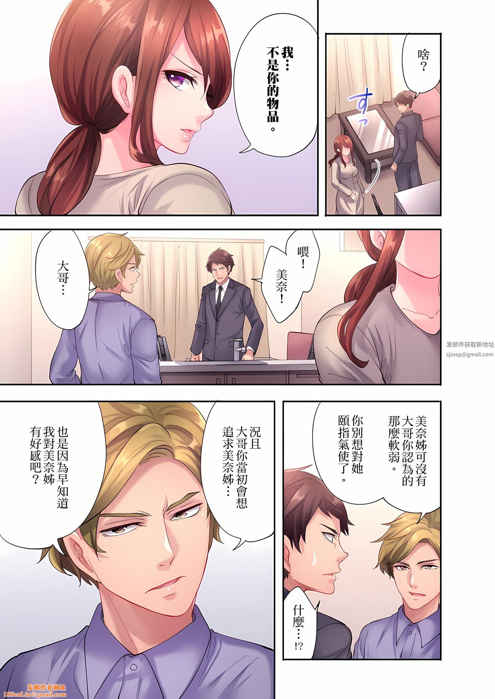 人妻的性爱按摩疗程。～在他的熟练技巧下调教成高潮连连的淫乱身体～第9话