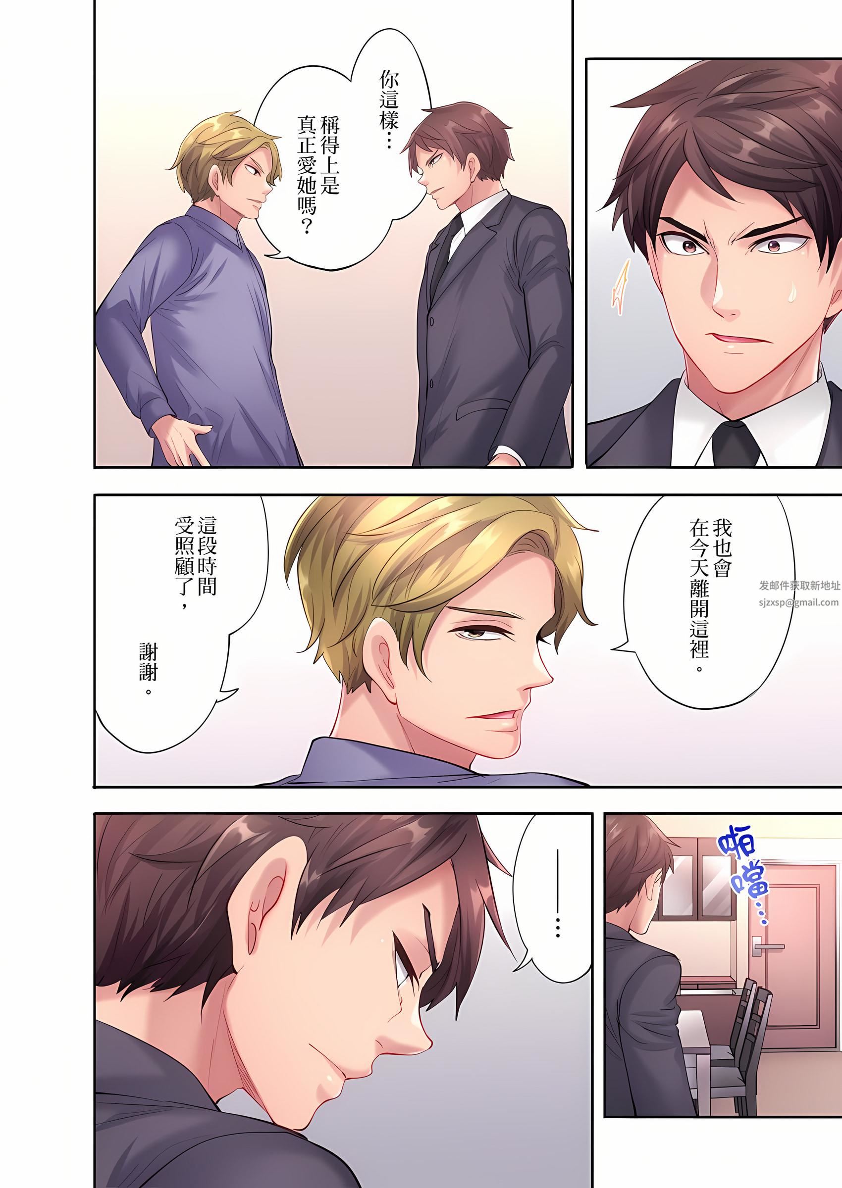 人妻的性爱按摩疗程。～在他的熟练技巧下调教成高潮连连的淫乱身体～第9话