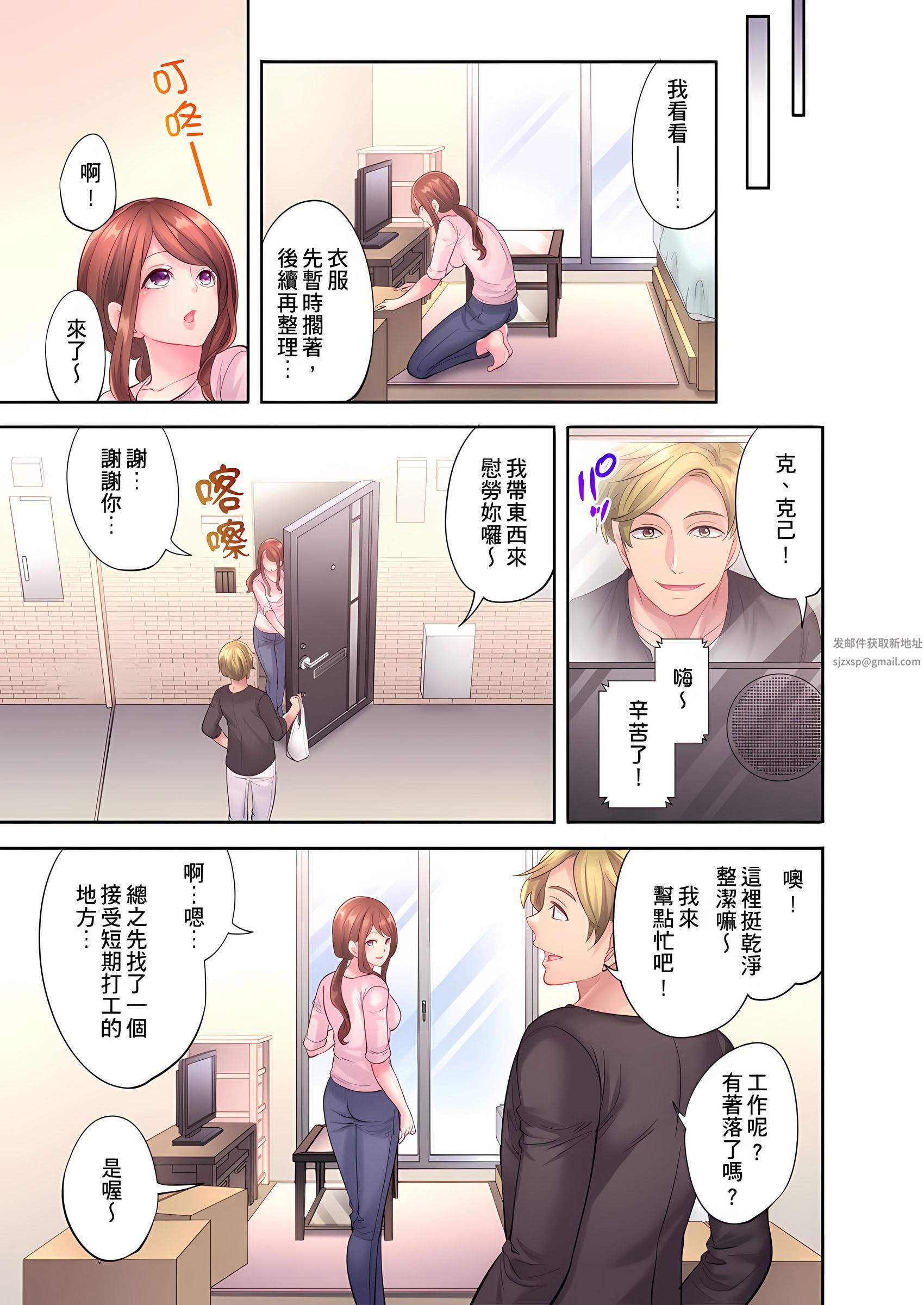 人妻的性爱按摩疗程。～在他的熟练技巧下调教成高潮连连的淫乱身体～第9话