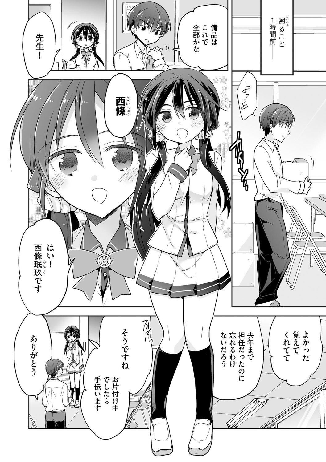 [松本ミトヒ。]楽兎学园催眠部[DL版][松本ミトヒ。]楽兎学园催眠部[DL版]