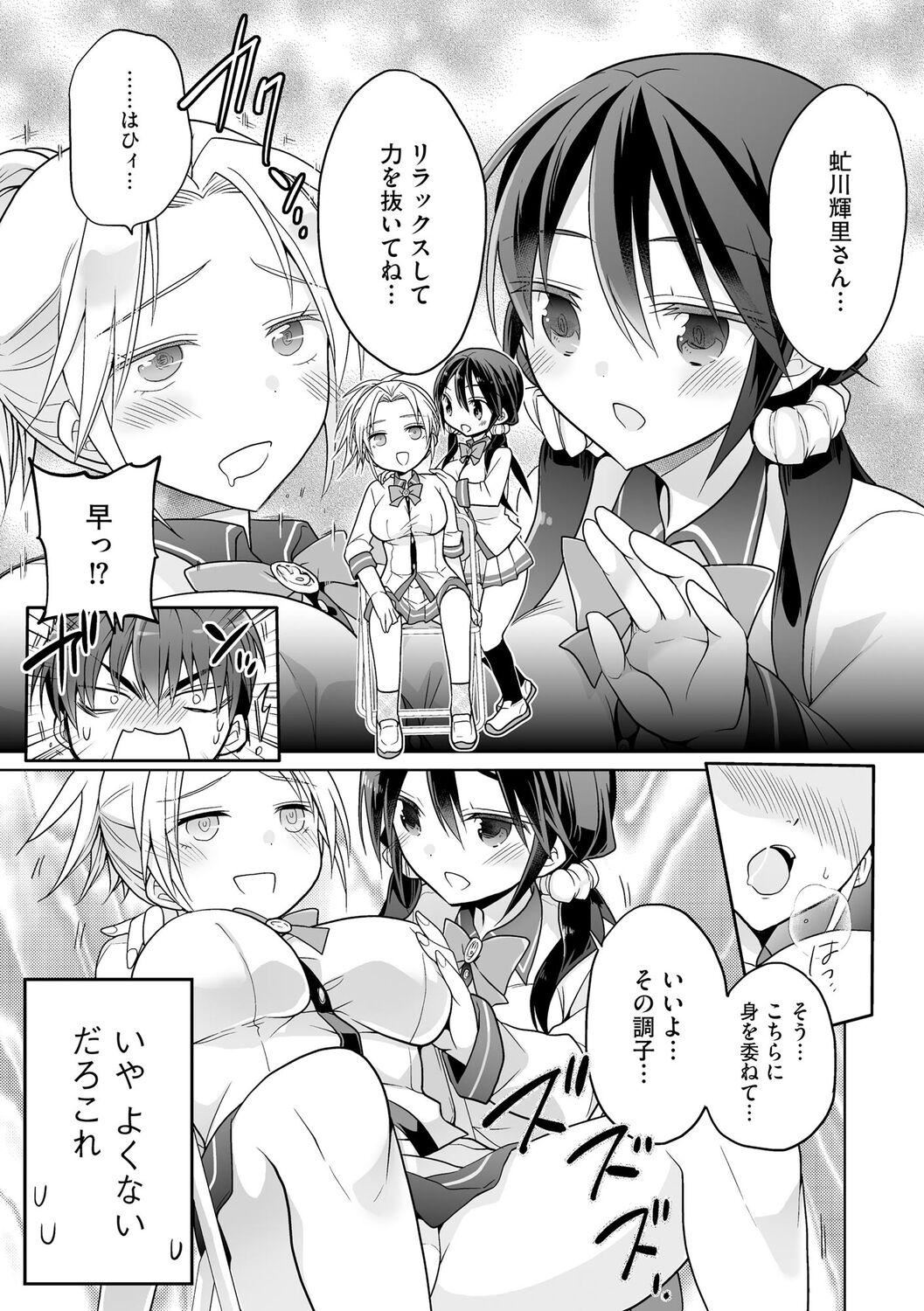 [松本ミトヒ。]楽兎学园催眠部[DL版][松本ミトヒ。]楽兎学园催眠部[DL版]