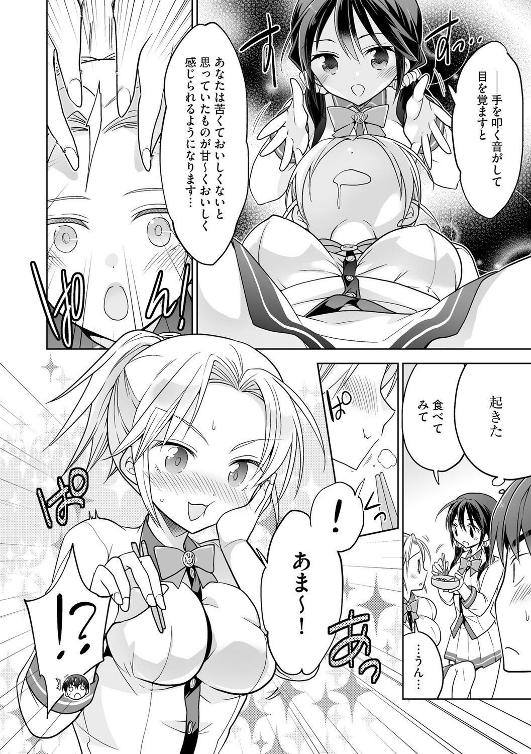 [松本ミトヒ。]楽兎学园催眠部[DL版][松本ミトヒ。]楽兎学园催眠部[DL版]