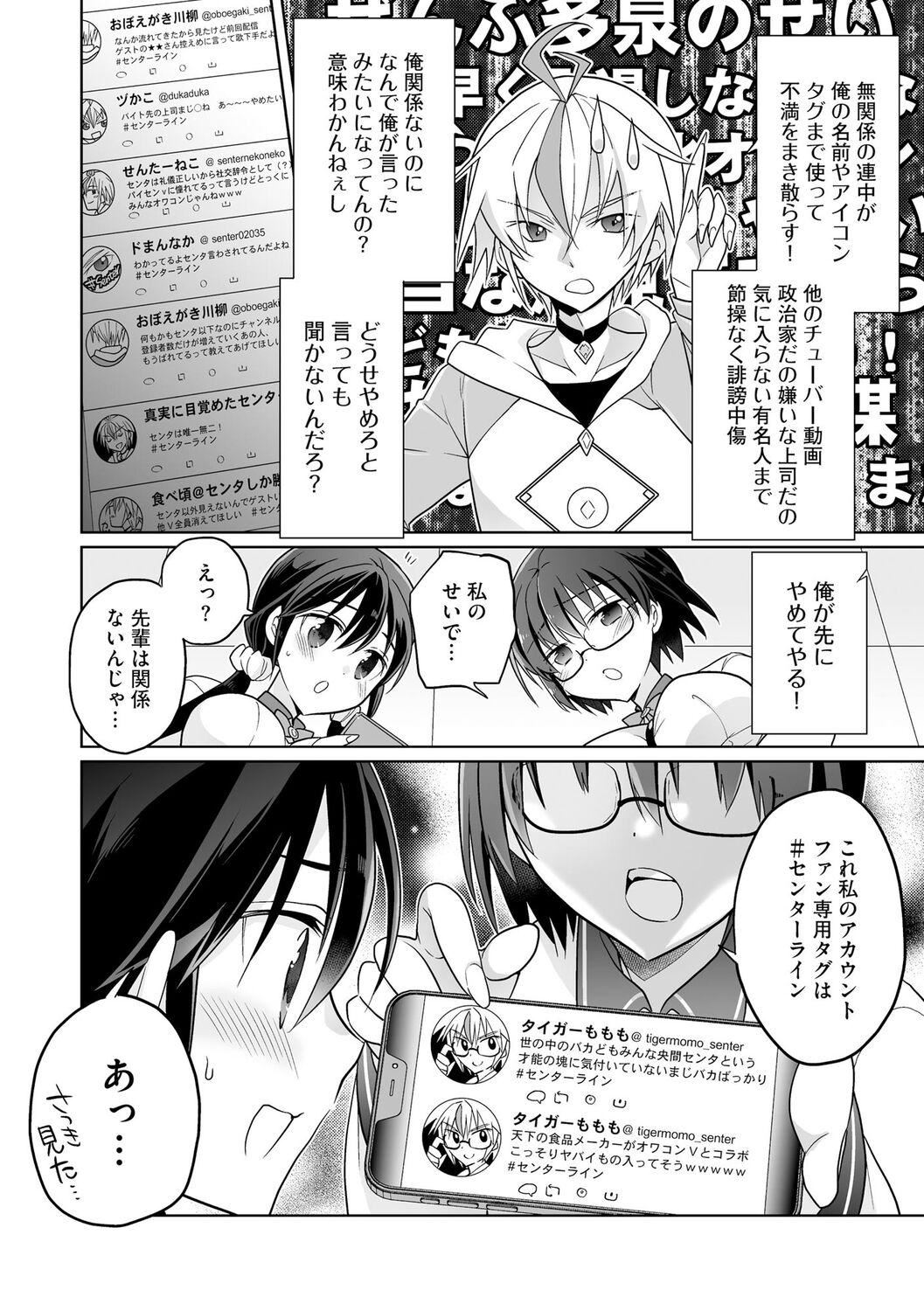 [松本ミトヒ。]楽兎学园催眠部[DL版][松本ミトヒ。]楽兎学园催眠部[DL版]