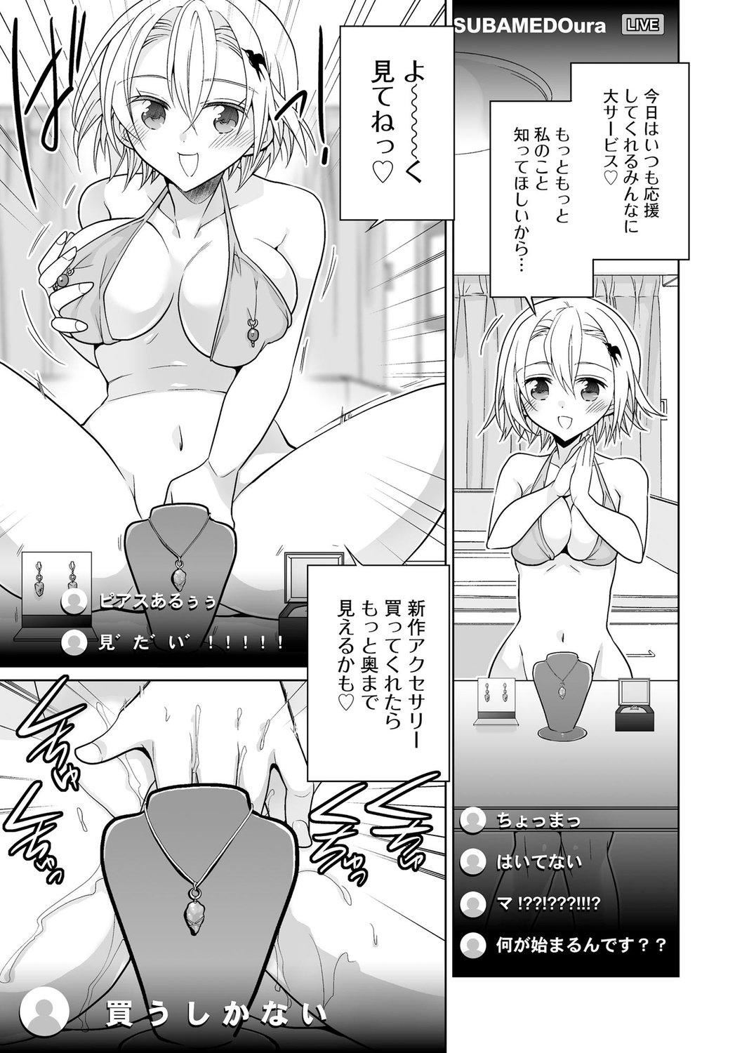 [松本ミトヒ。]楽兎学园催眠部[DL版][松本ミトヒ。]楽兎学园催眠部[DL版]