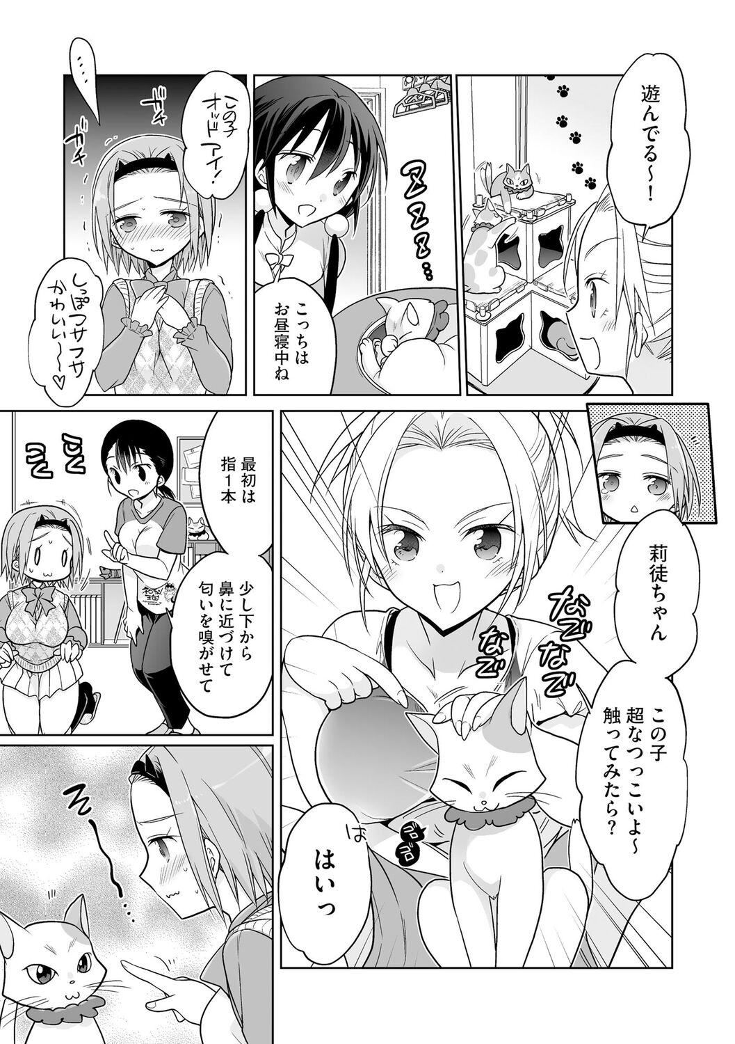 [松本ミトヒ。]楽兎学园催眠部[DL版][松本ミトヒ。]楽兎学园催眠部[DL版]