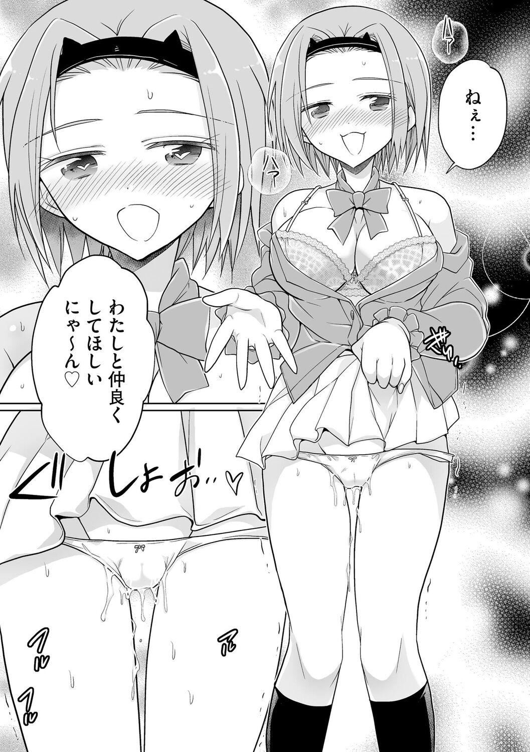 [松本ミトヒ。]楽兎学园催眠部[DL版][松本ミトヒ。]楽兎学园催眠部[DL版]