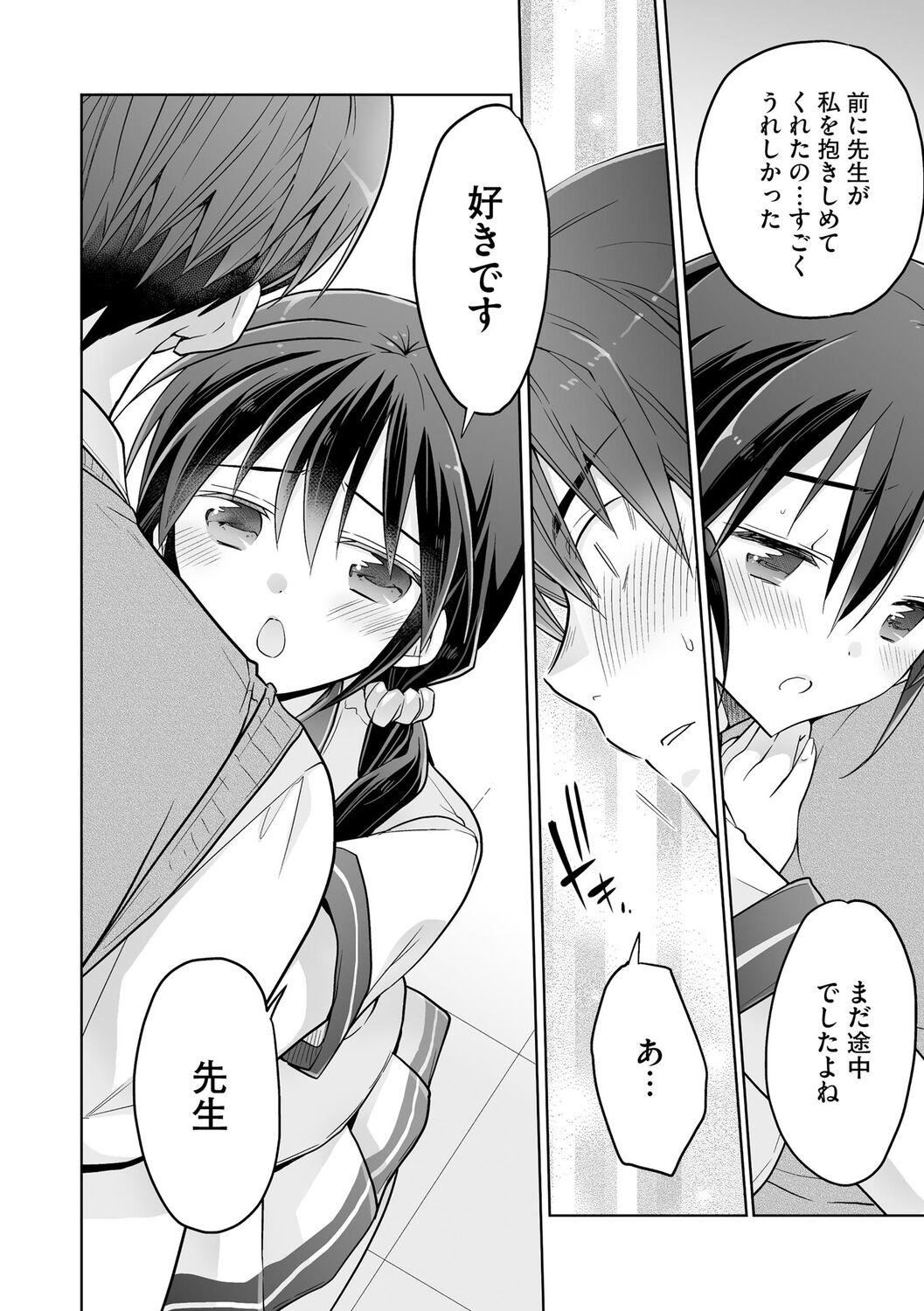 [松本ミトヒ。]楽兎学园催眠部[DL版][松本ミトヒ。]楽兎学园催眠部[DL版]