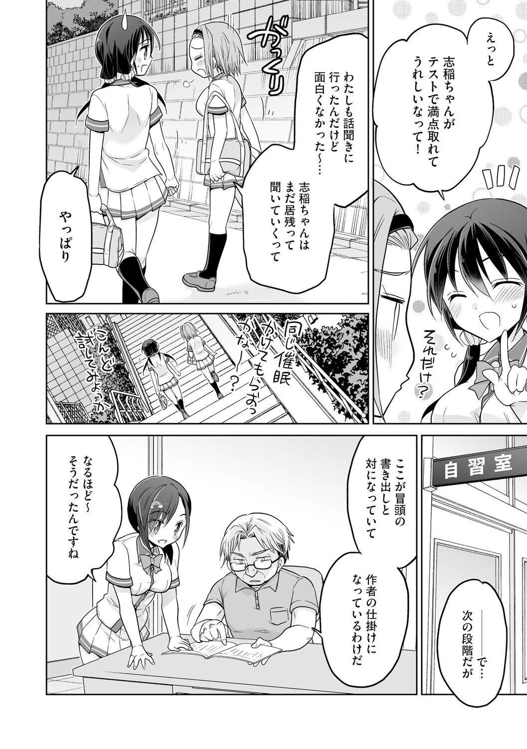 [松本ミトヒ。]楽兎学园催眠部[DL版][松本ミトヒ。]楽兎学园催眠部[DL版]