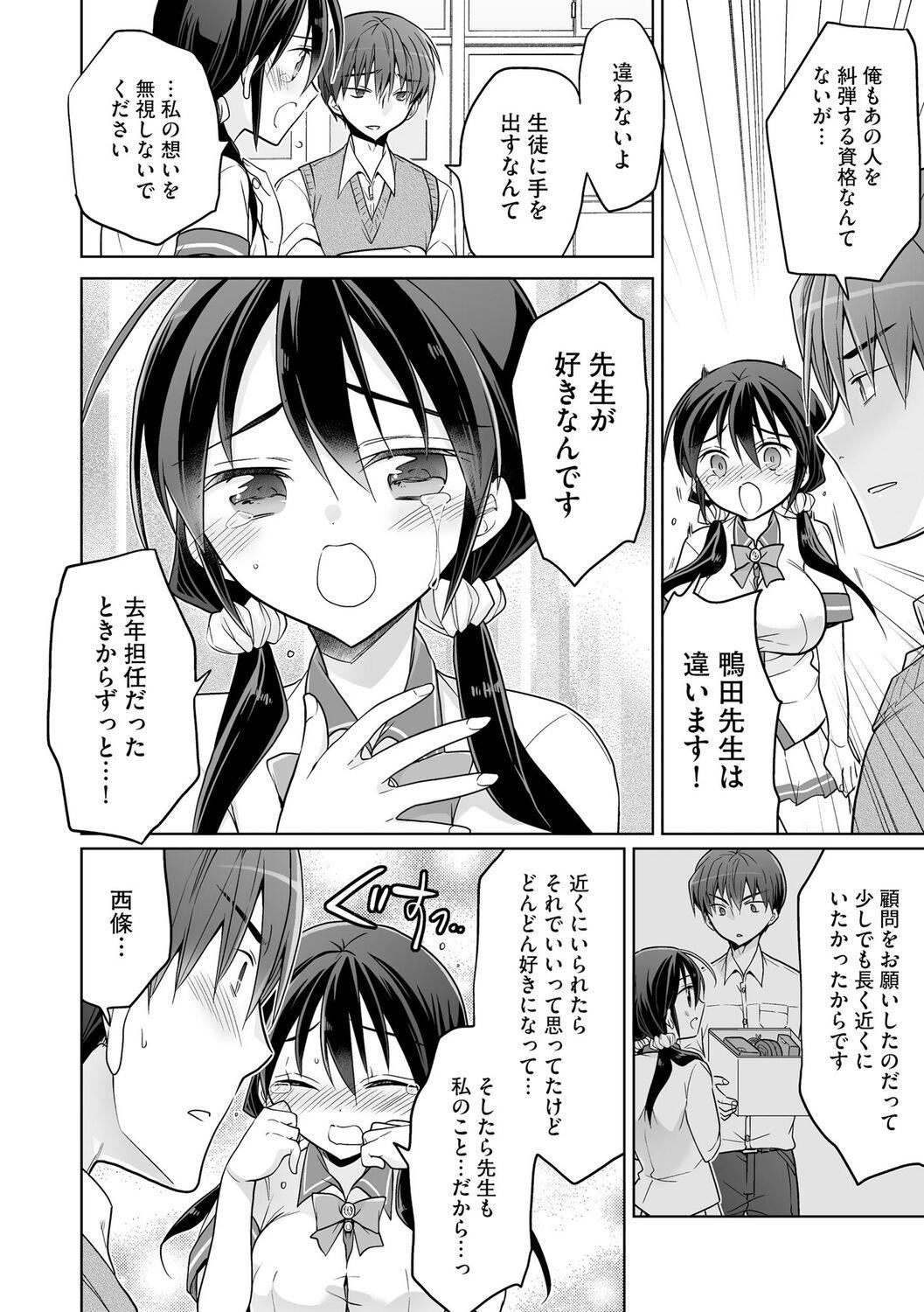 [松本ミトヒ。]楽兎学园催眠部[DL版][松本ミトヒ。]楽兎学园催眠部[DL版]