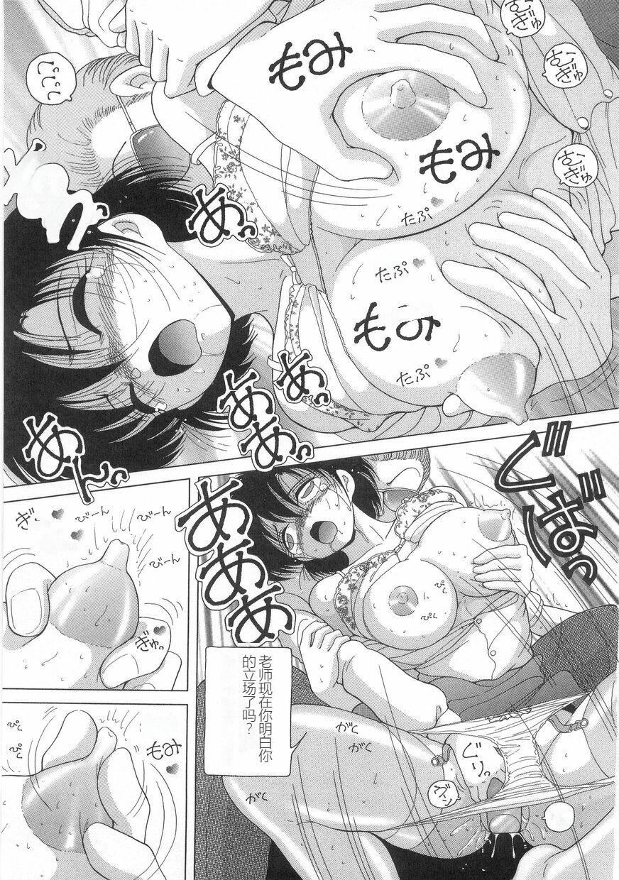 女教师奈落の教坛女教师奈落の教坛1