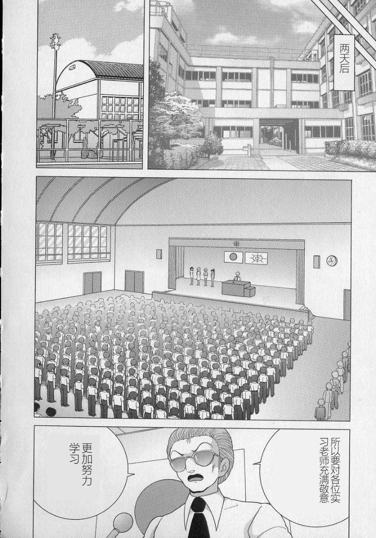 女教师奈落の教坛女教师奈落の教坛2