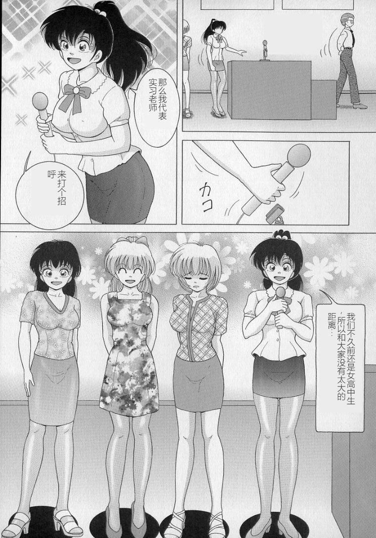 女教师奈落の教坛女教师奈落の教坛2