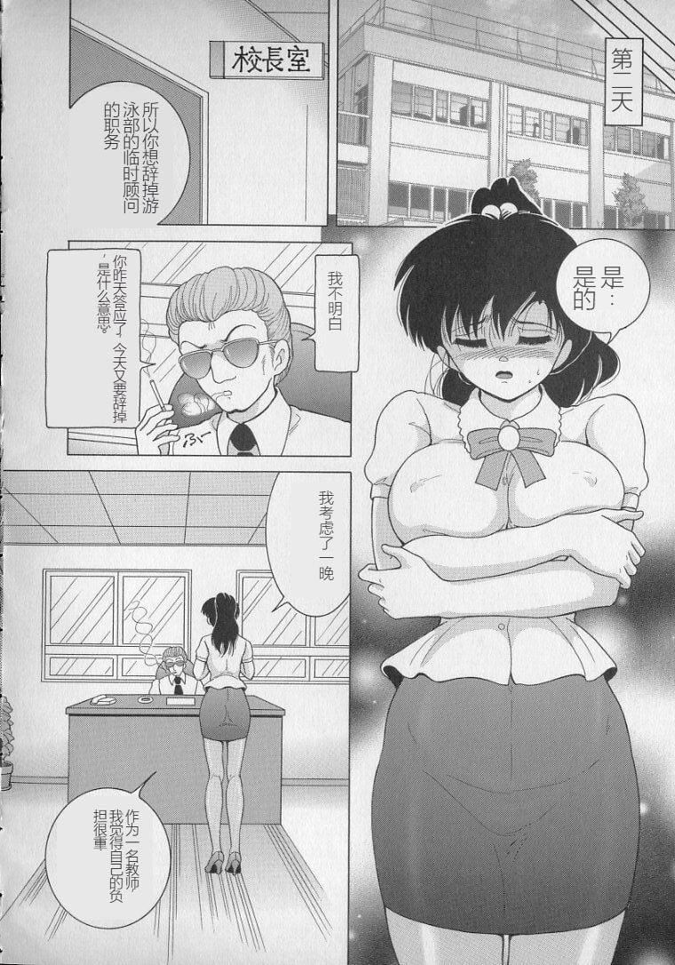 女教师奈落の教坛女教师奈落の教坛2