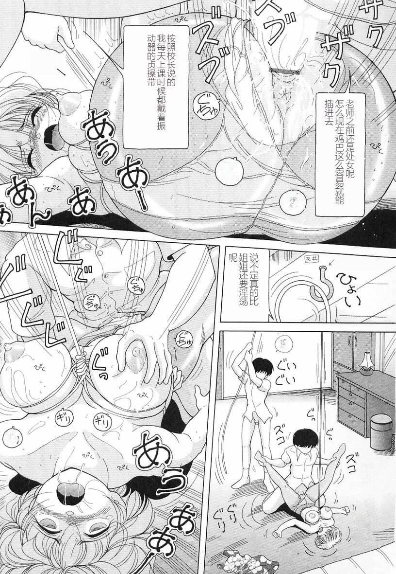 女教师奈落の教坛女教师奈落の教坛3