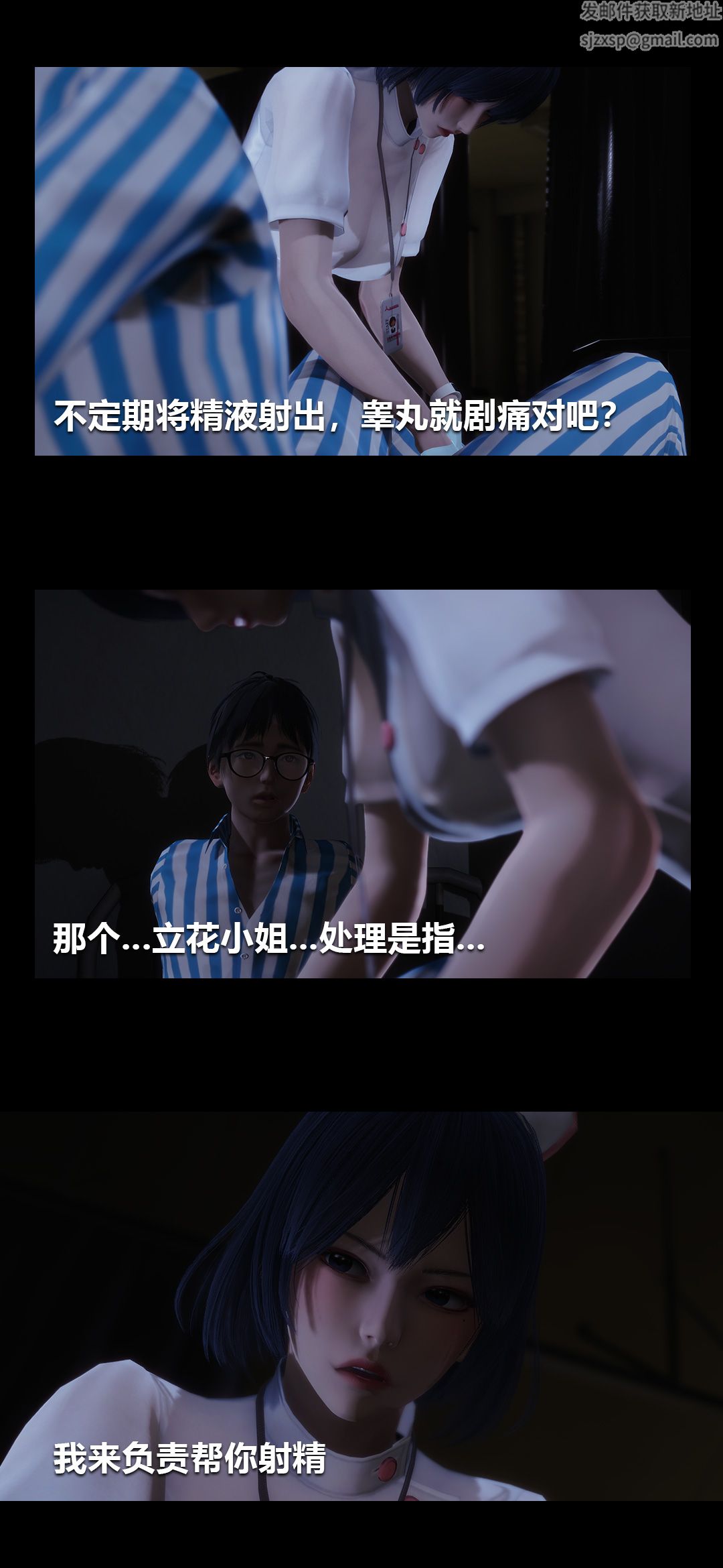 [3D]榨精病栋第01话