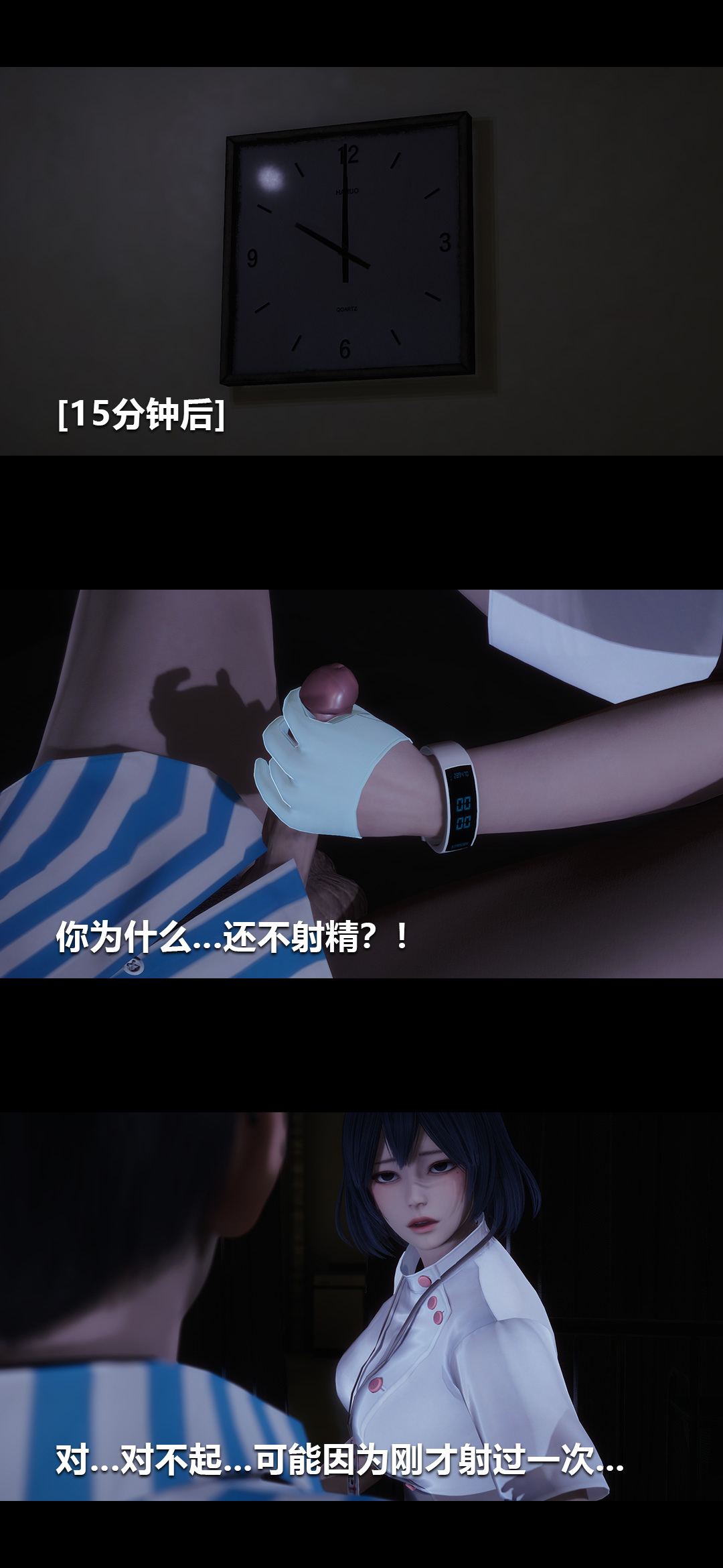 [3D]榨精病栋第01话