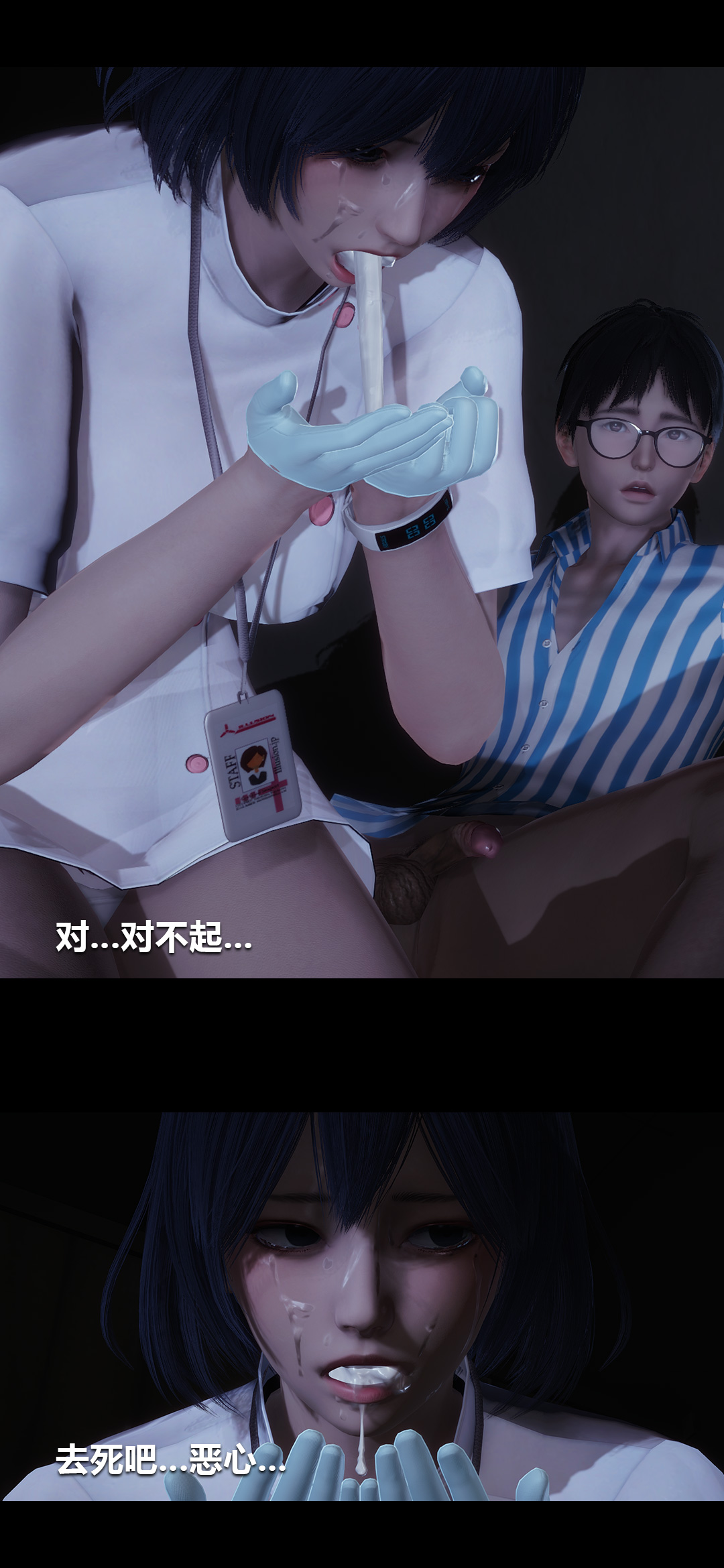 [3D]榨精病栋第01话