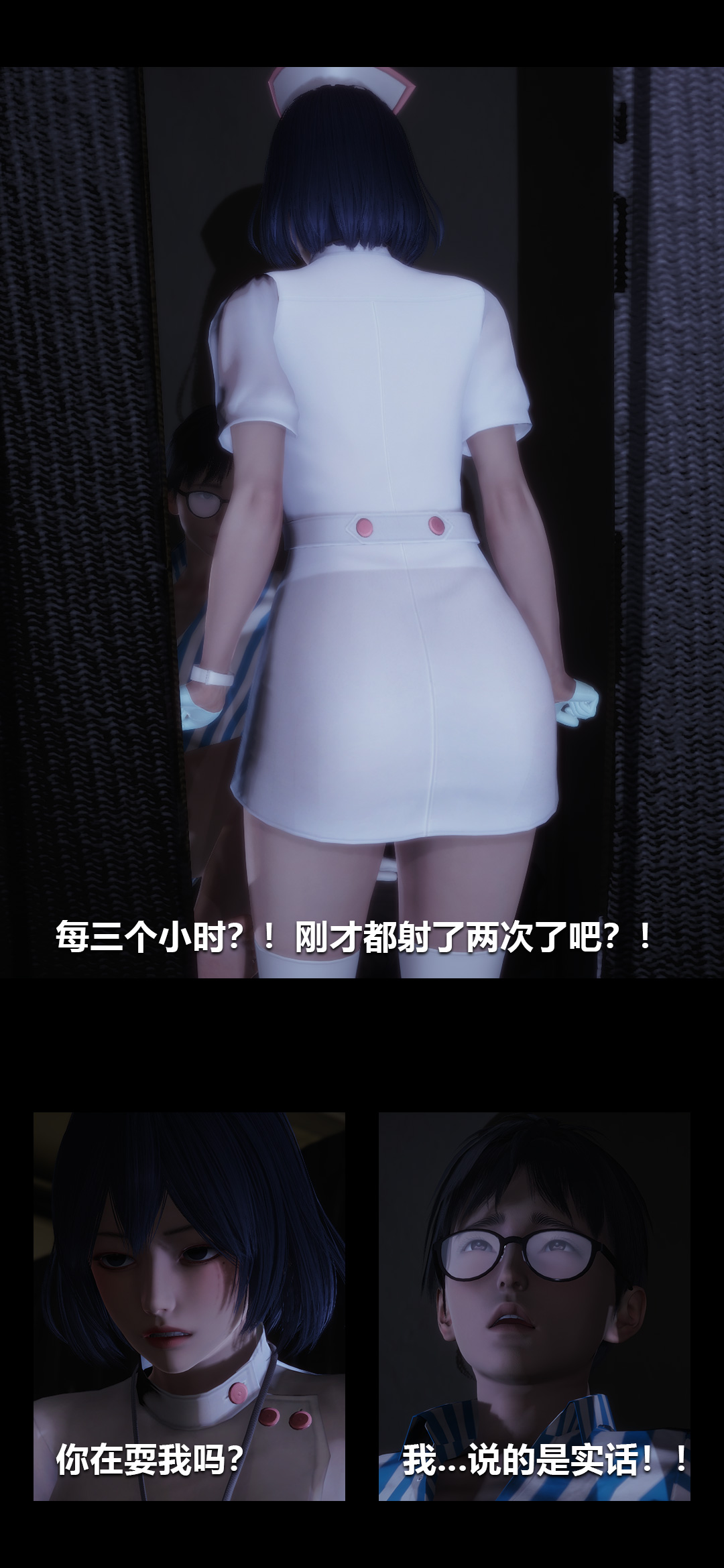 [3D]榨精病栋第01话