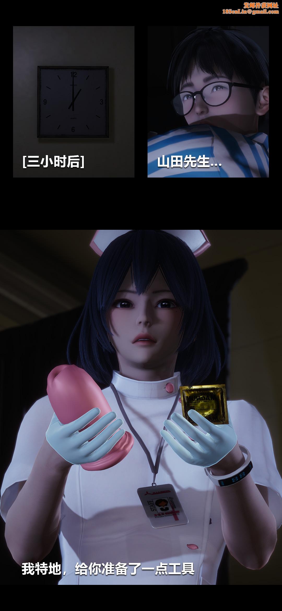 [3D]榨精病栋第01话