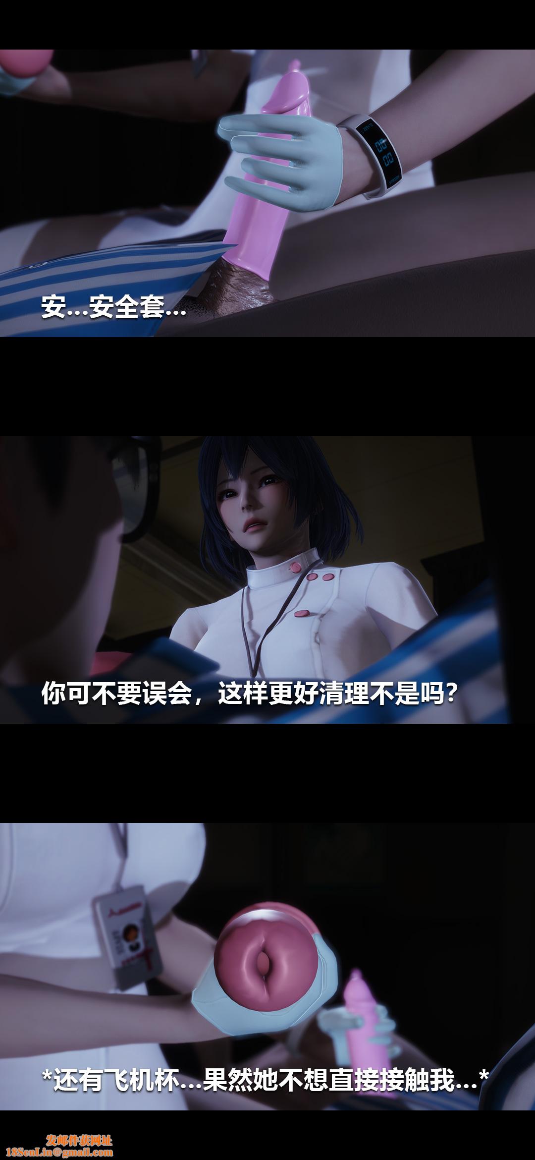 [3D]榨精病栋第01话