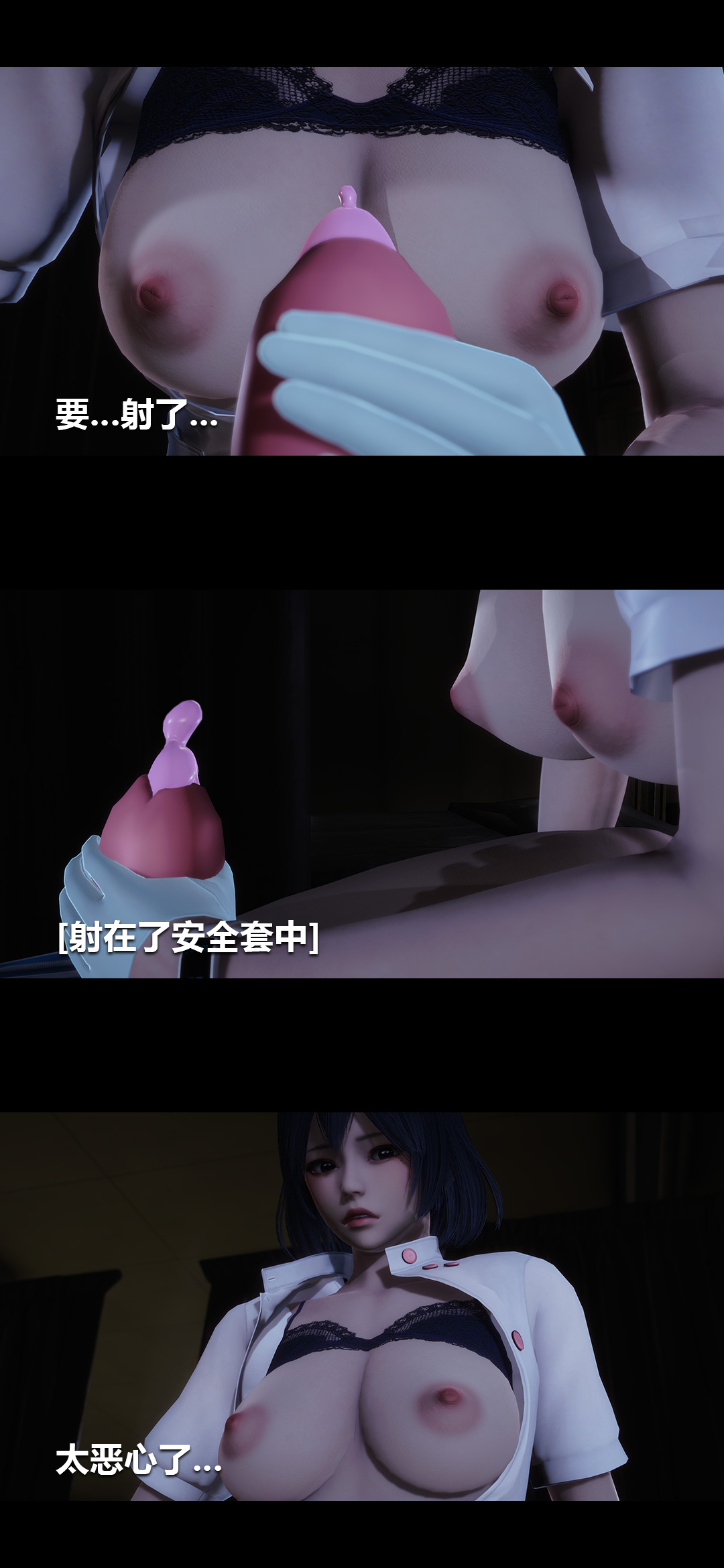 [3D]榨精病栋第01话