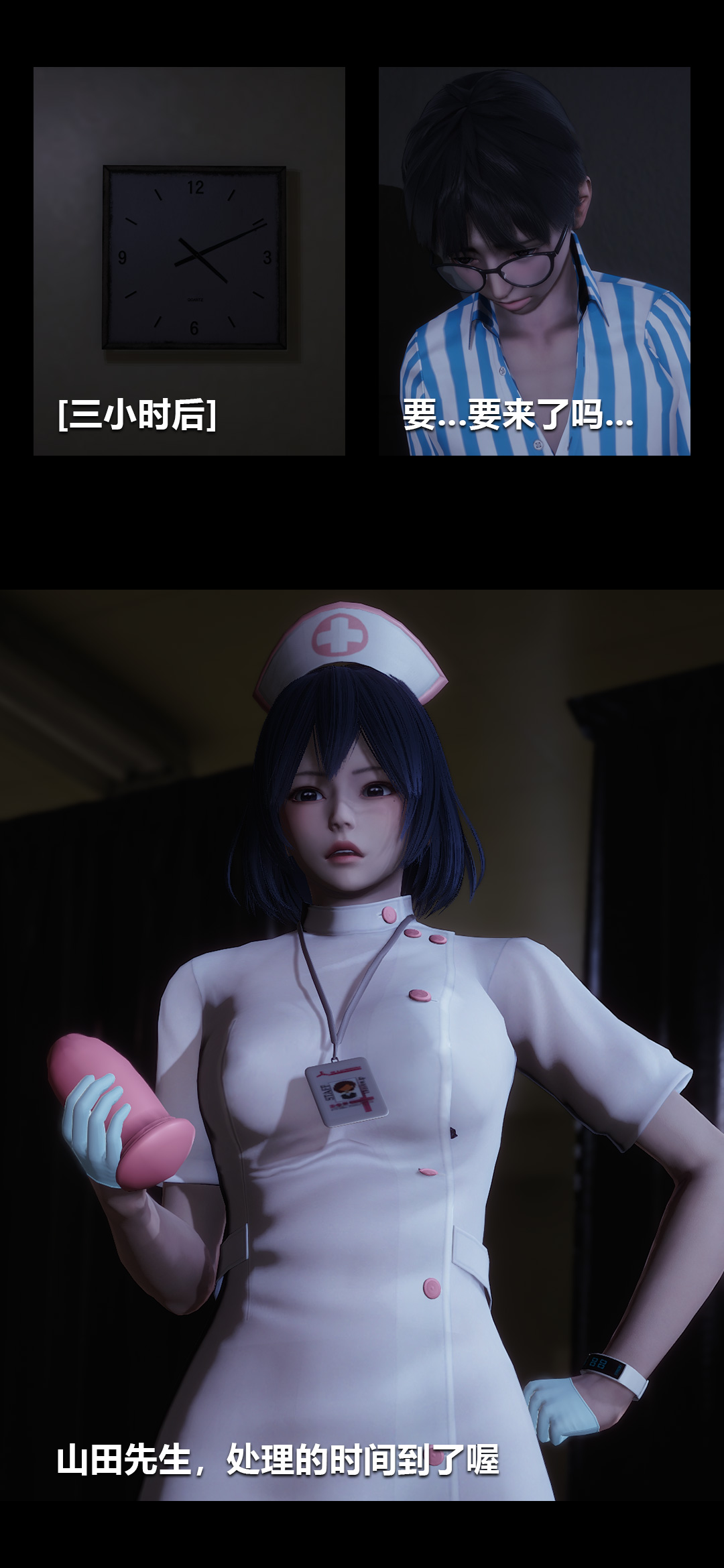 [3D]榨精病栋第02话