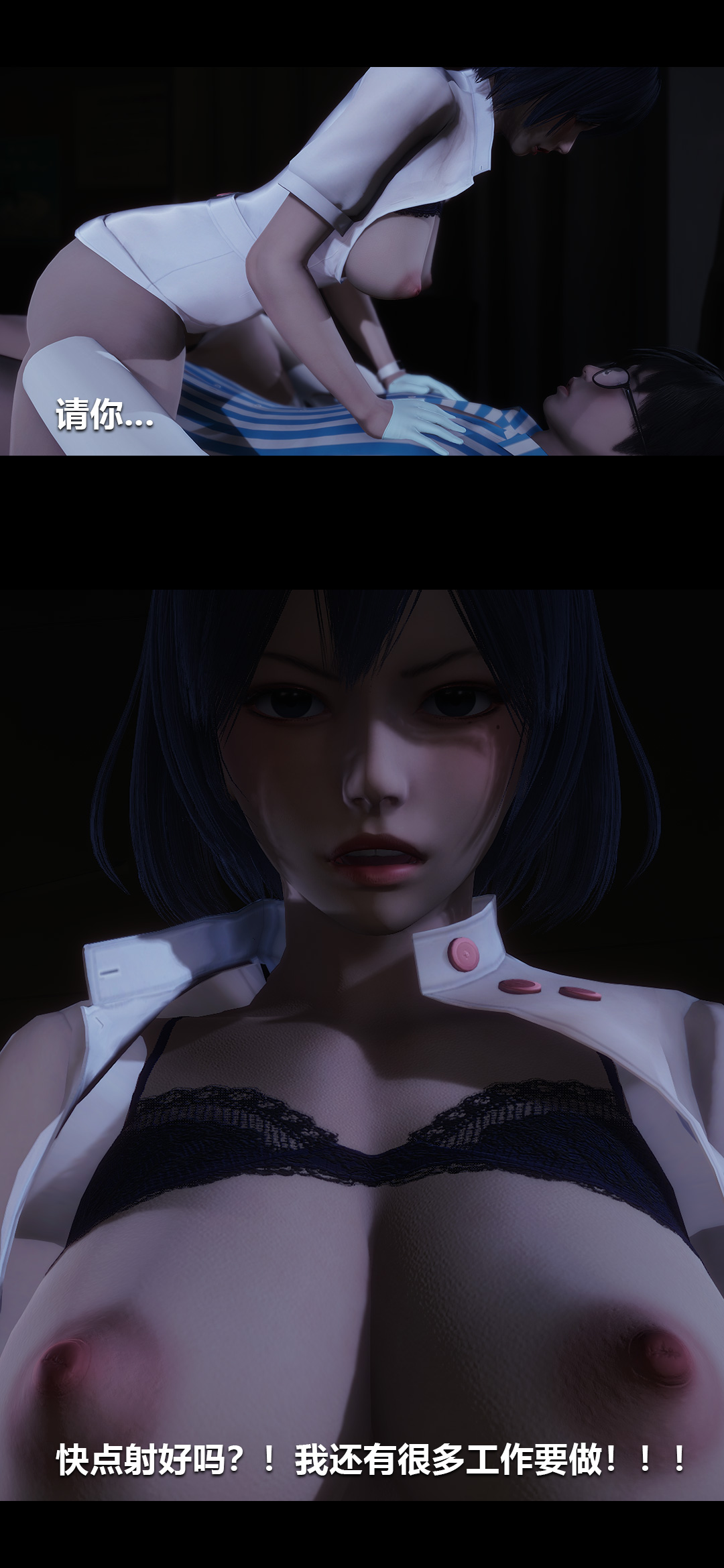 [3D]榨精病栋第02话